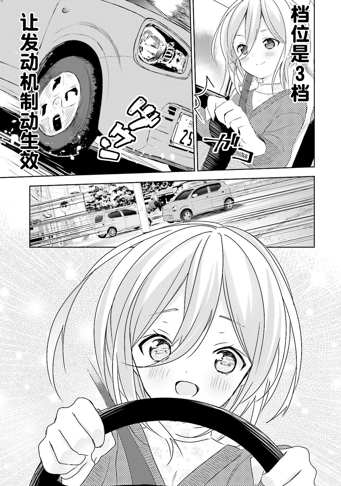 今天去哪儿？韩漫全集-第02话无删减无遮挡章节图片 
