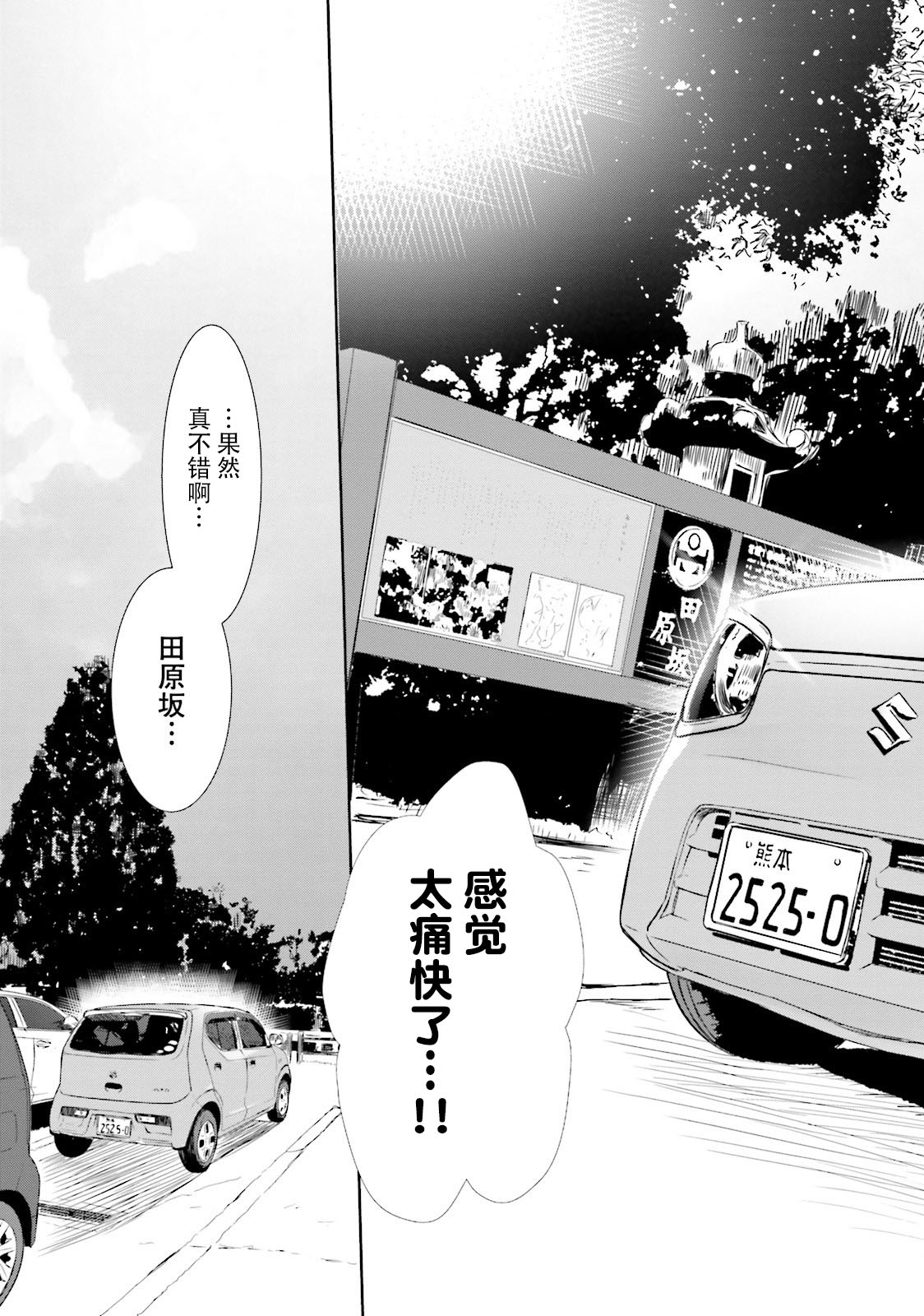 今天去哪儿？韩漫全集-第03话无删减无遮挡章节图片 