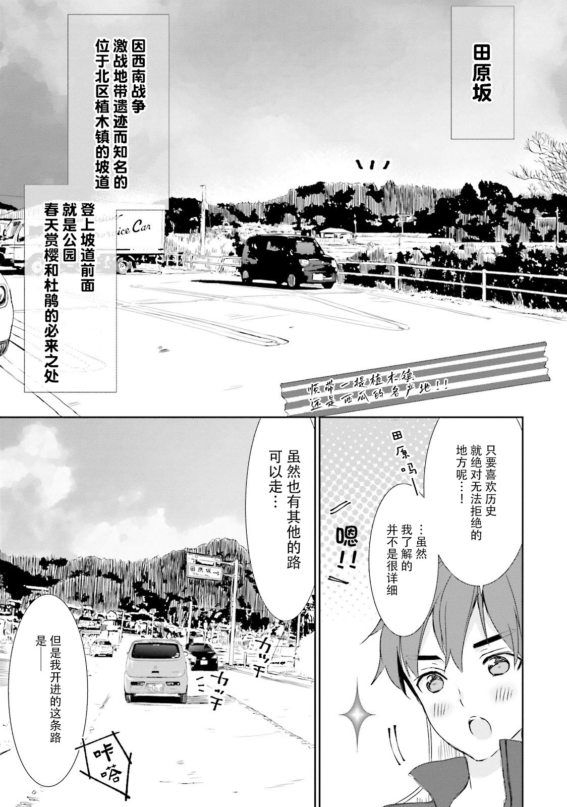 今天去哪儿？韩漫全集-第03话无删减无遮挡章节图片 