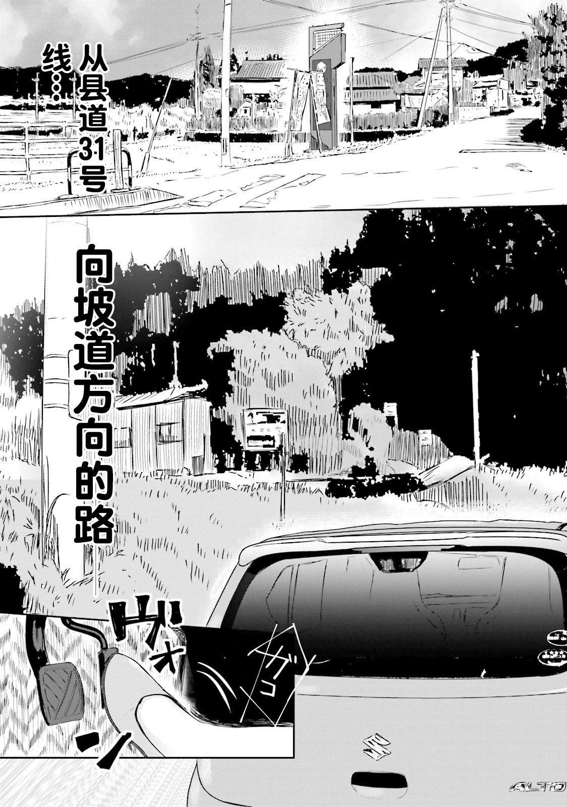 今天去哪儿？韩漫全集-第03话无删减无遮挡章节图片 