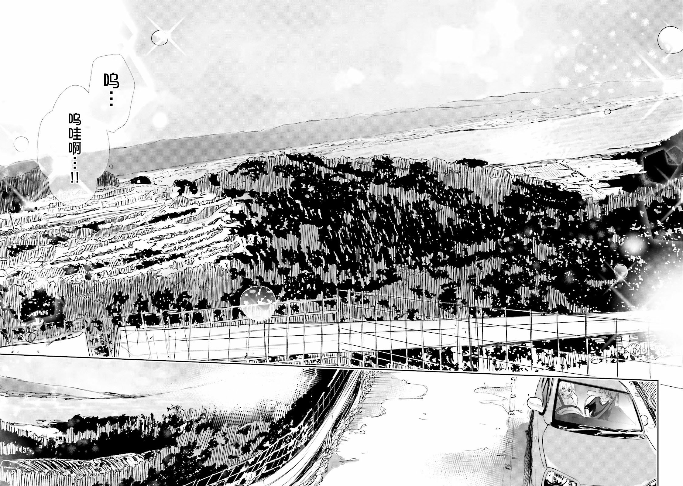 今天去哪儿？韩漫全集-第04话无删减无遮挡章节图片 