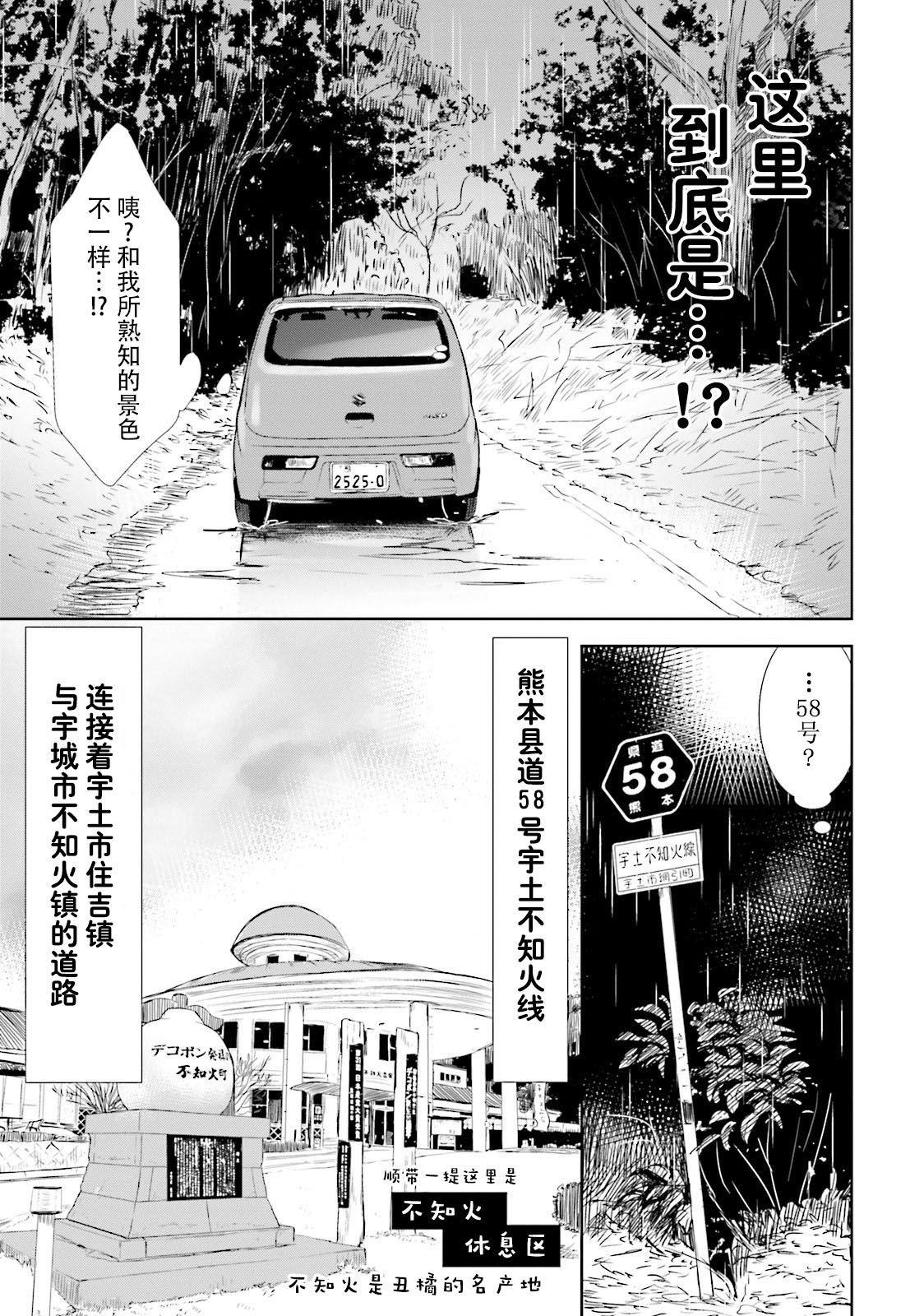 今天去哪儿？韩漫全集-第04话无删减无遮挡章节图片 