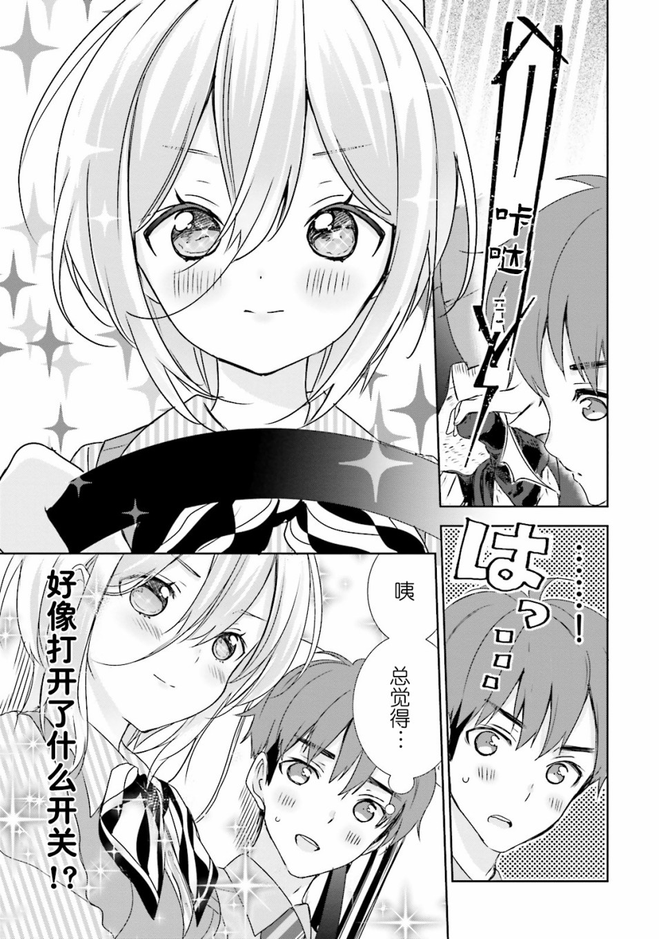今天去哪儿？韩漫全集-第05话无删减无遮挡章节图片 