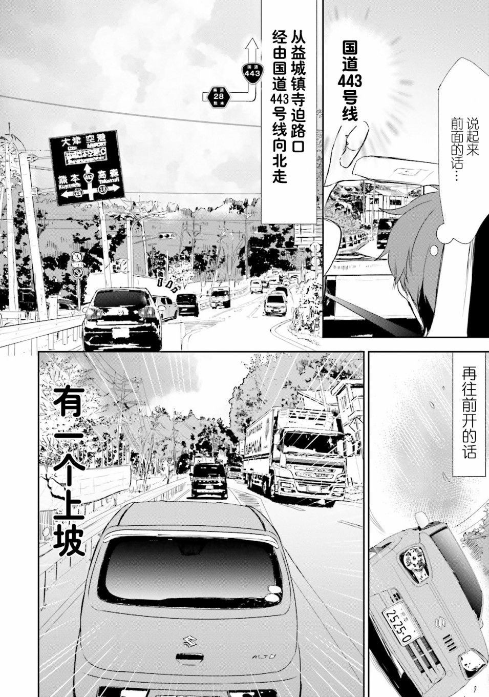今天去哪儿？韩漫全集-第05话无删减无遮挡章节图片 