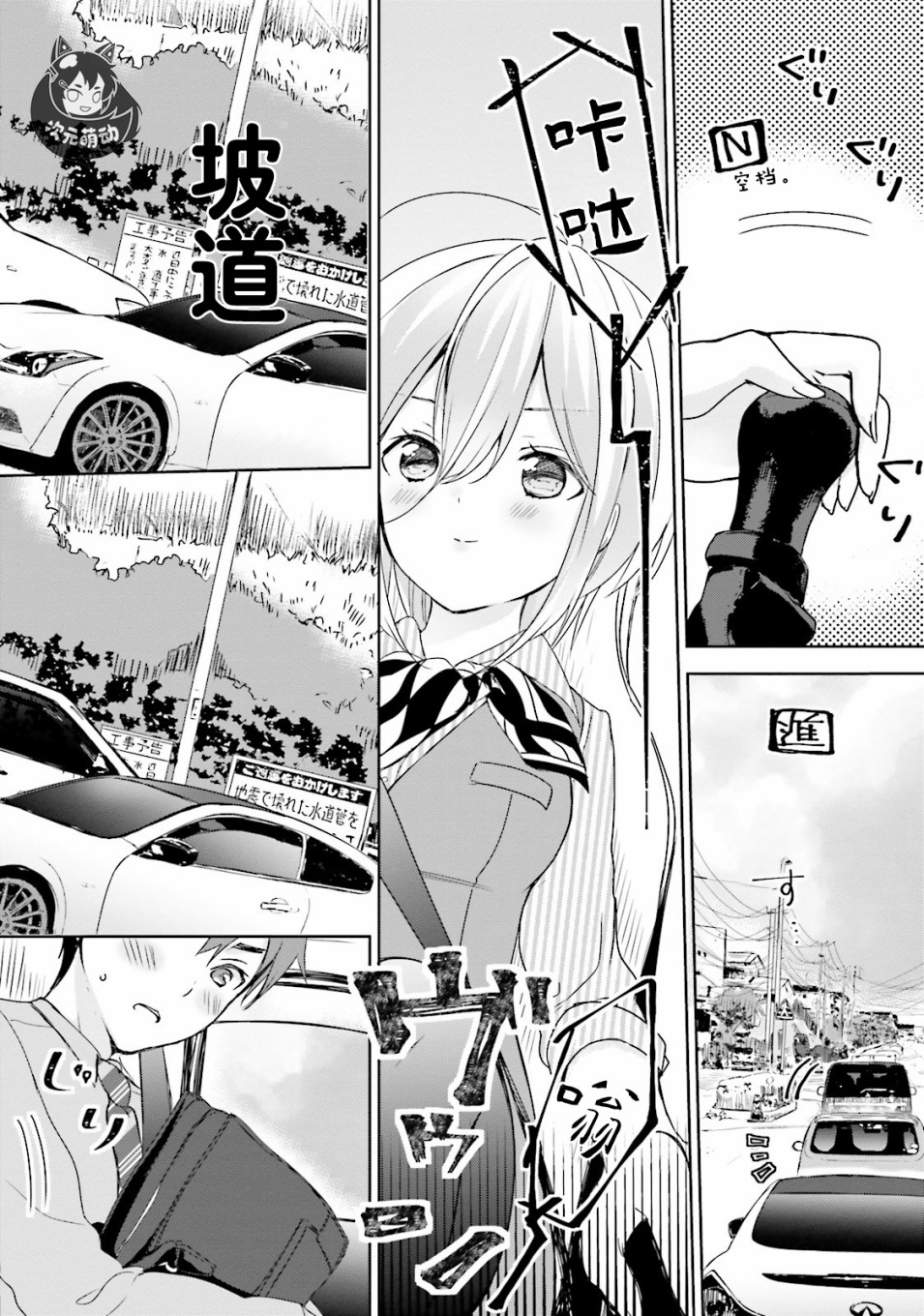 今天去哪儿？韩漫全集-第05话无删减无遮挡章节图片 
