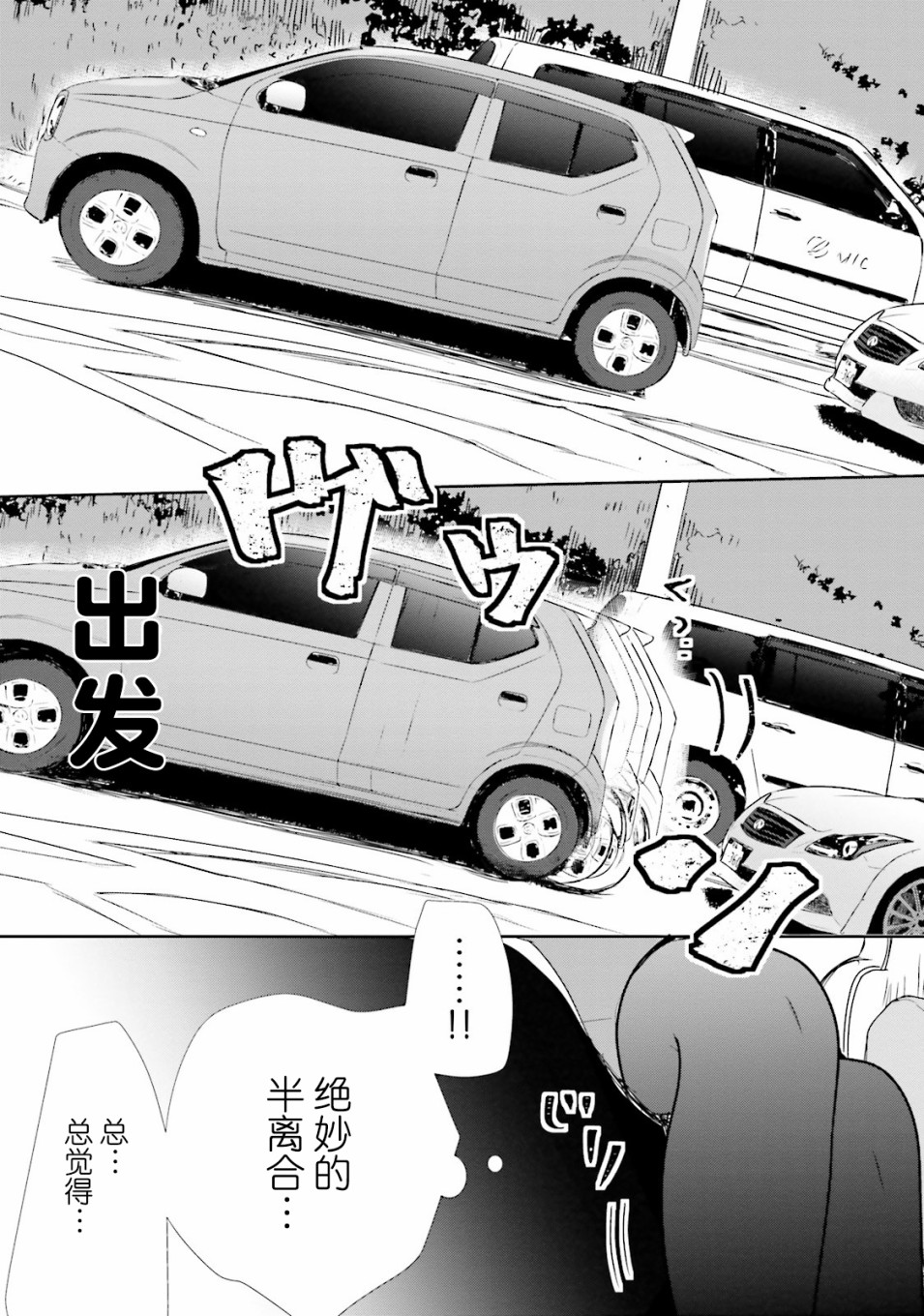 今天去哪儿？韩漫全集-第05话无删减无遮挡章节图片 