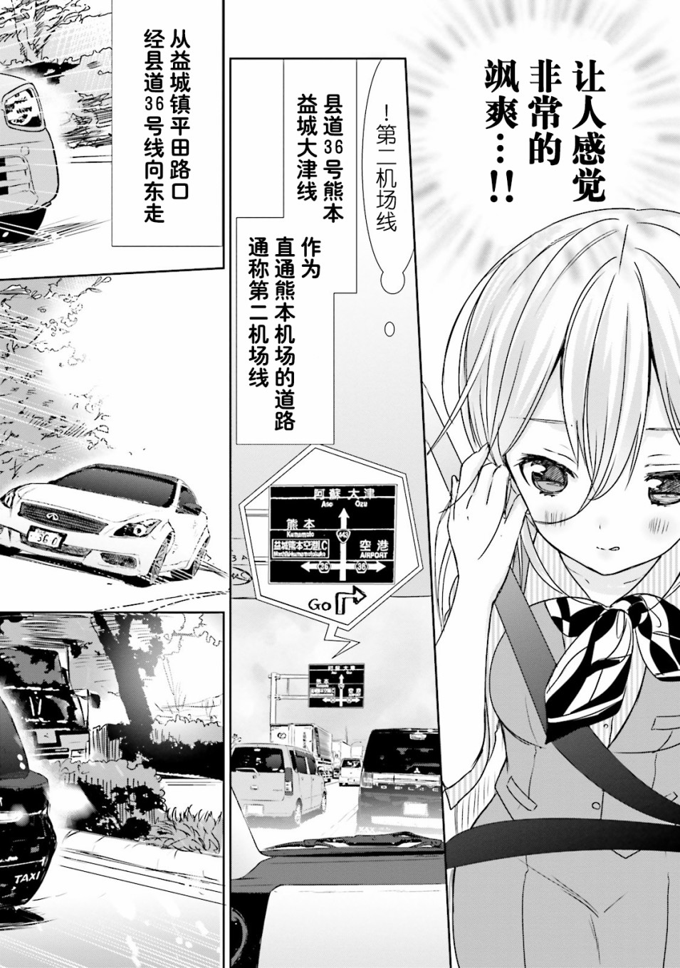 今天去哪儿？韩漫全集-第05话无删减无遮挡章节图片 