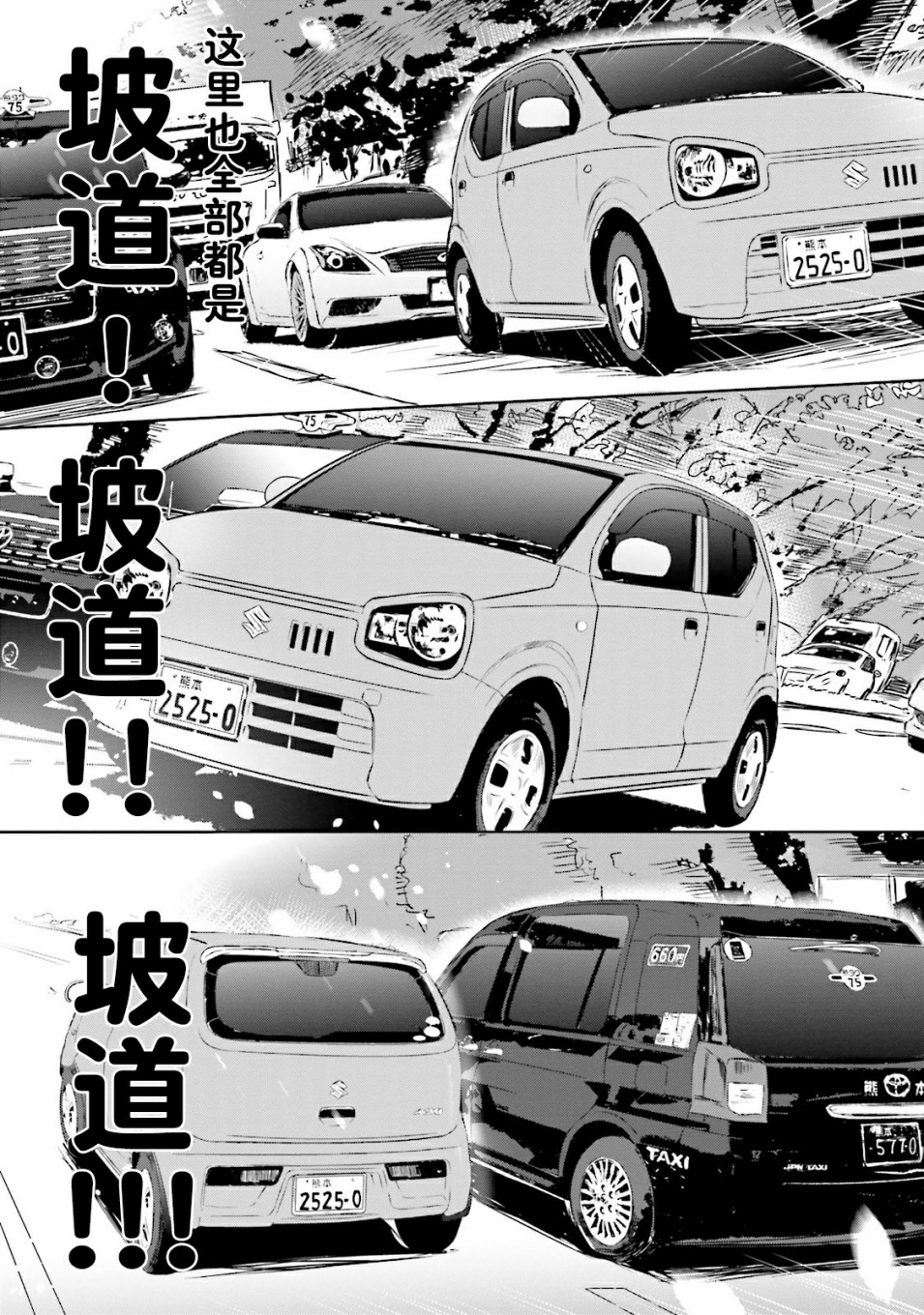 今天去哪儿？韩漫全集-第05话无删减无遮挡章节图片 