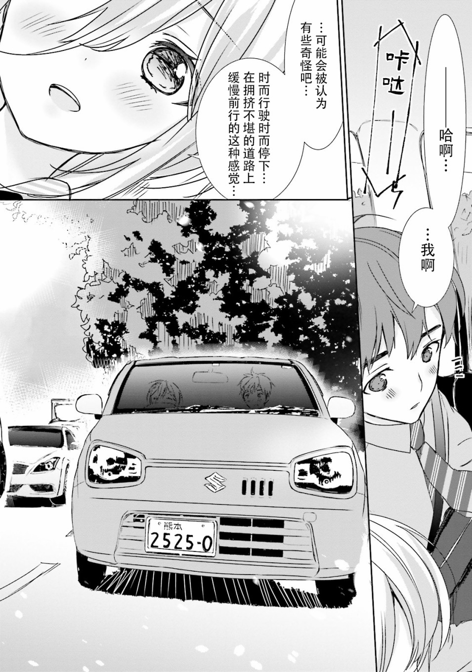 今天去哪儿？韩漫全集-第05话无删减无遮挡章节图片 
