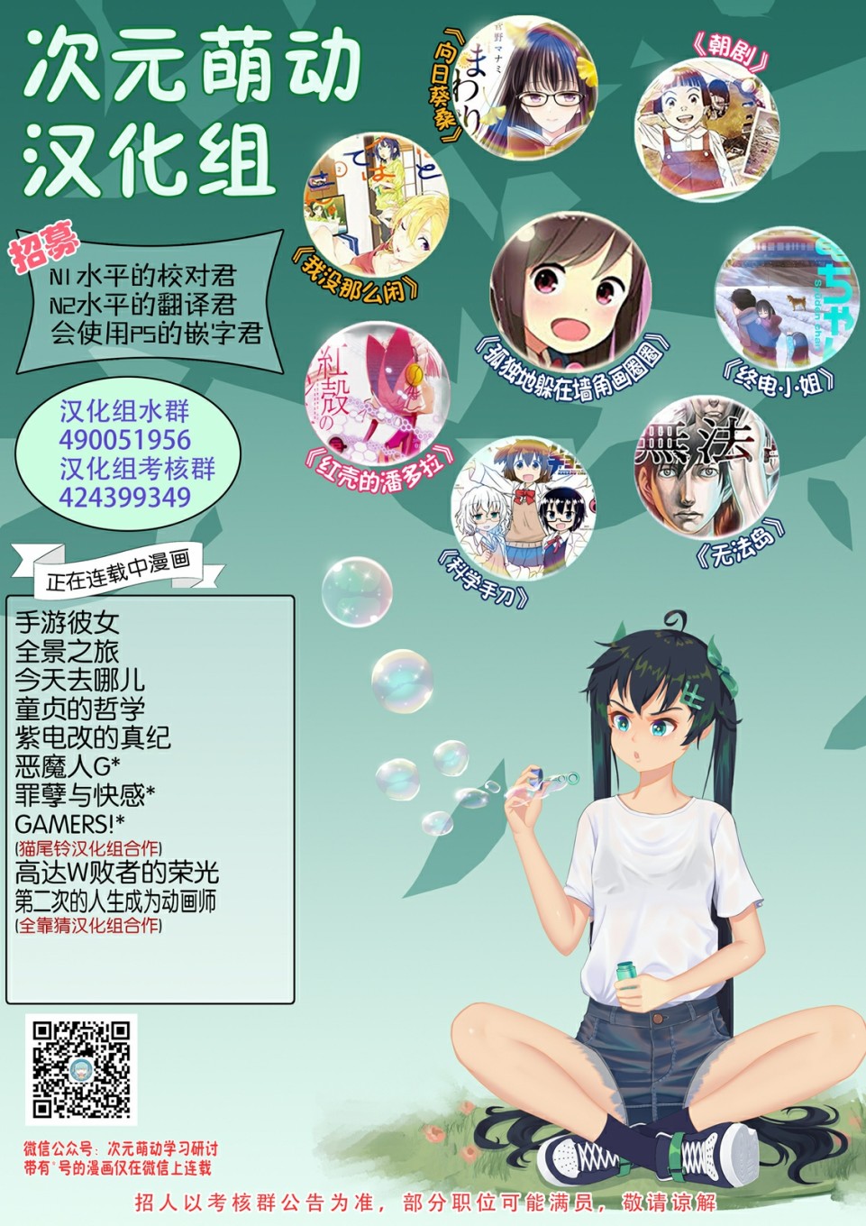 今天去哪儿？韩漫全集-第05话无删减无遮挡章节图片 