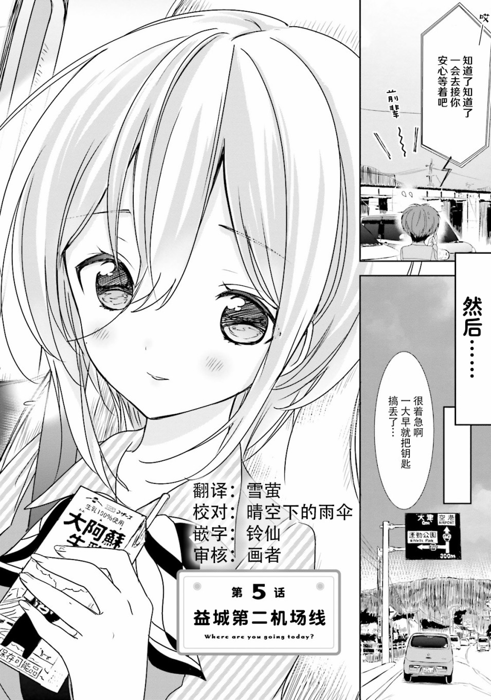今天去哪儿？韩漫全集-第05话无删减无遮挡章节图片 