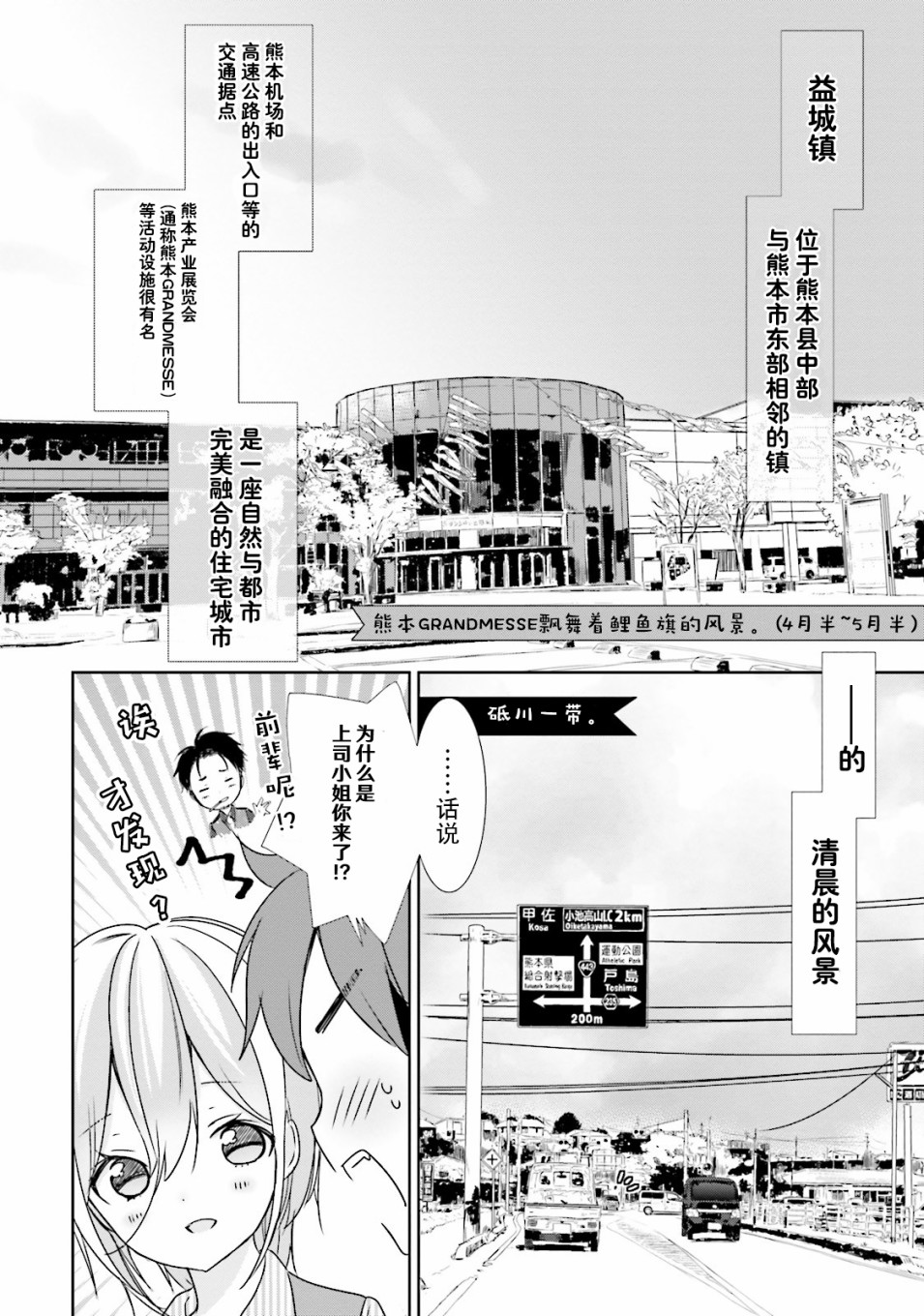 今天去哪儿？韩漫全集-第05话无删减无遮挡章节图片 
