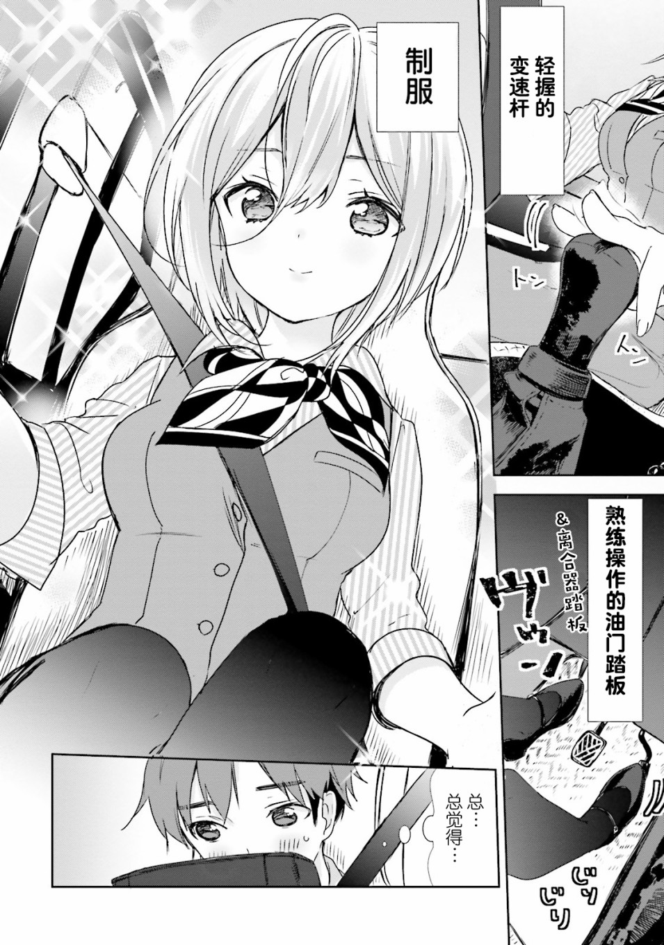 今天去哪儿？韩漫全集-第05话无删减无遮挡章节图片 