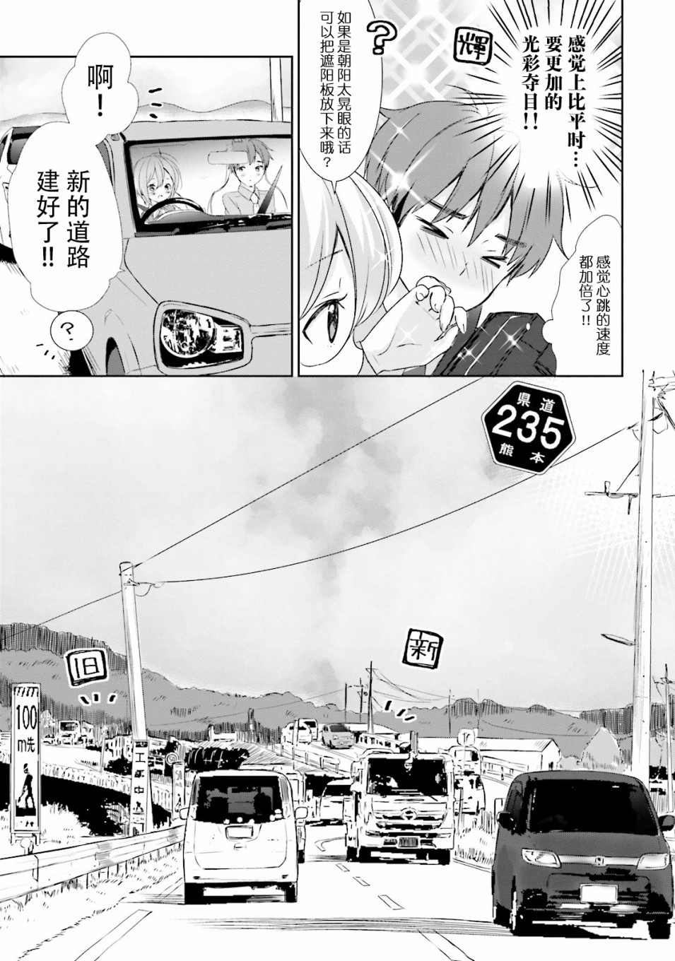今天去哪儿？韩漫全集-第05话无删减无遮挡章节图片 