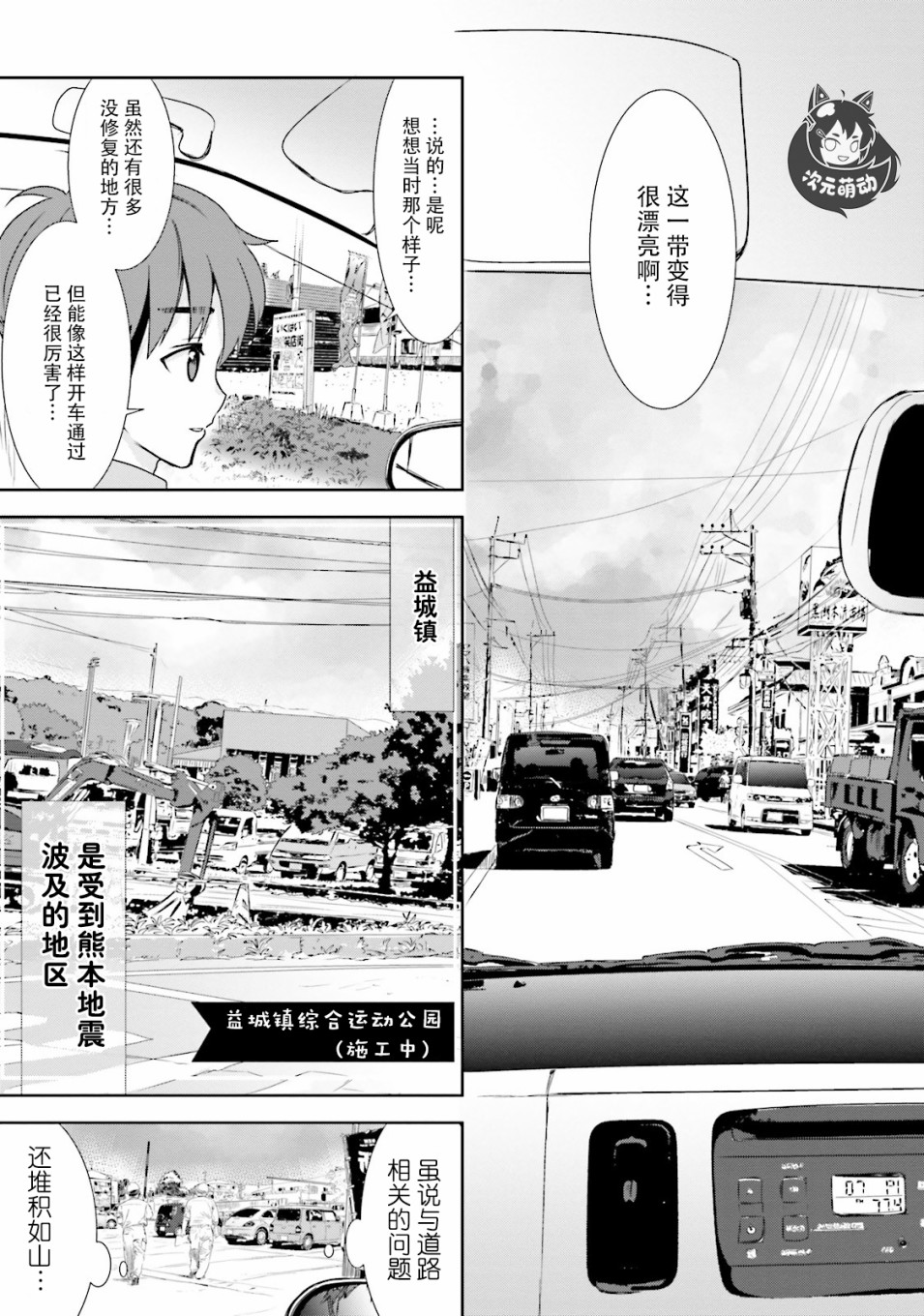 今天去哪儿？韩漫全集-第05话无删减无遮挡章节图片 