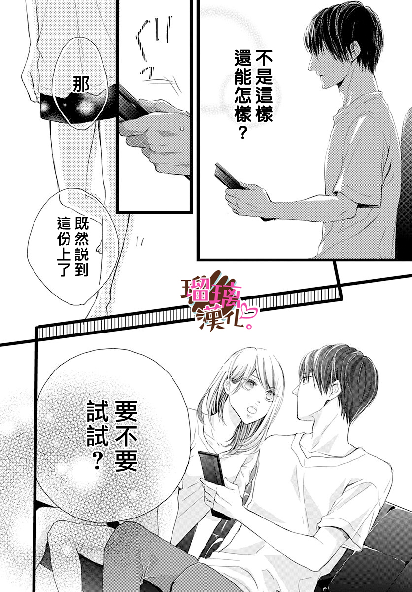 不好意思，我哥是我男友。韩漫全集-第03话无删减无遮挡章节图片 