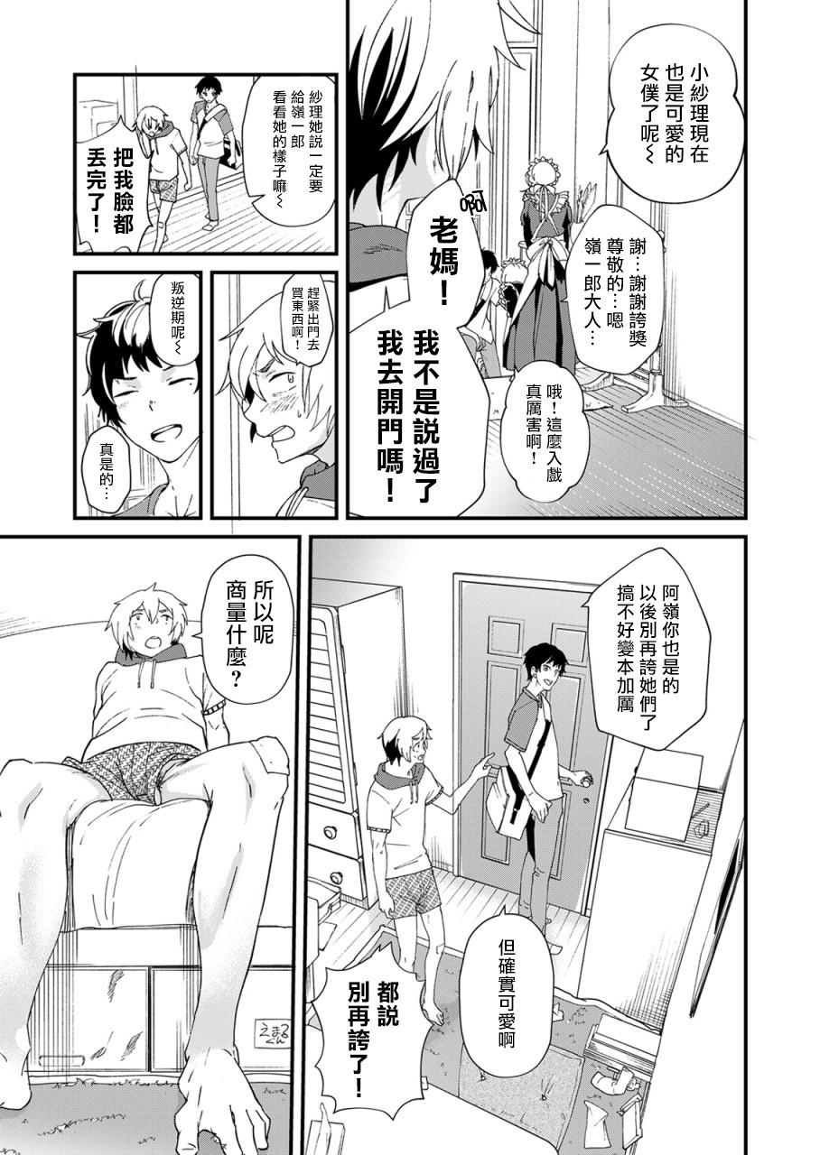 片冈君想要知道的事情韩漫全集-短篇无删减无遮挡章节图片 