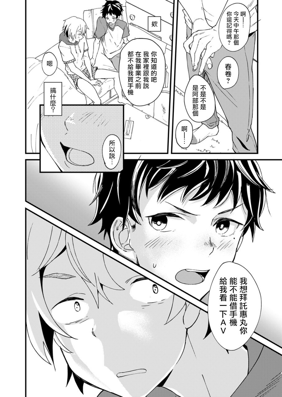 片冈君想要知道的事情韩漫全集-短篇无删减无遮挡章节图片 