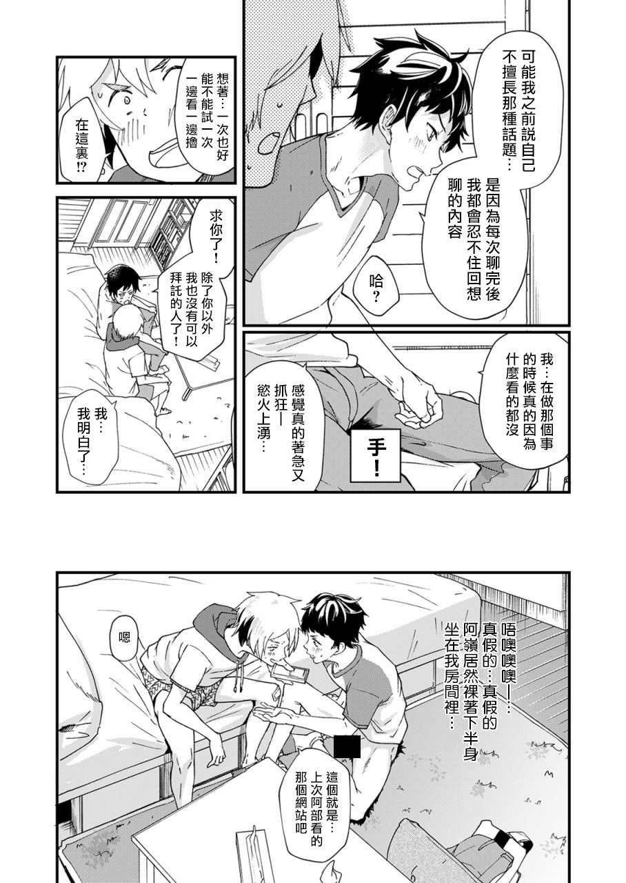 片冈君想要知道的事情韩漫全集-短篇无删减无遮挡章节图片 