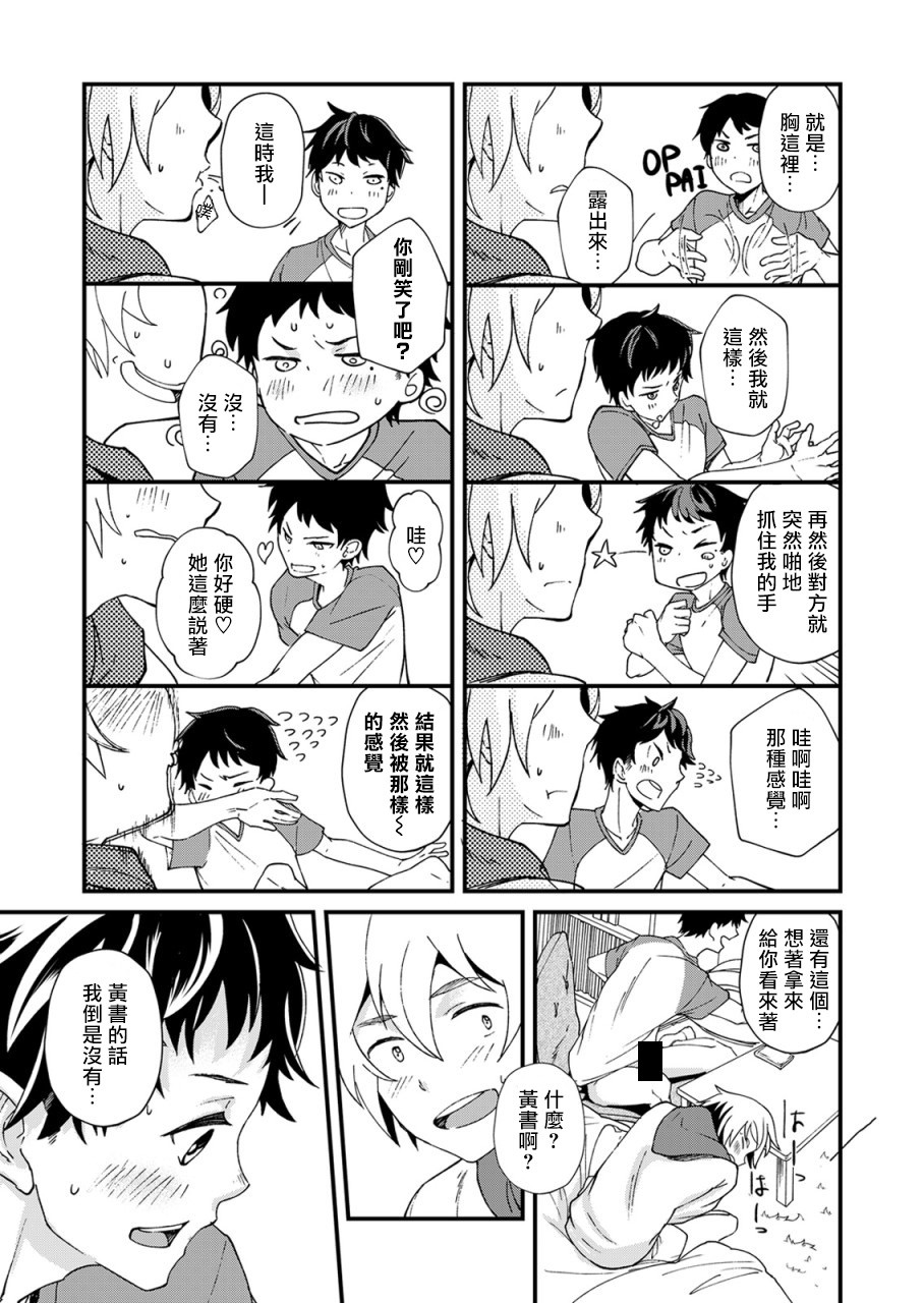 片冈君想要知道的事情韩漫全集-短篇无删减无遮挡章节图片 
