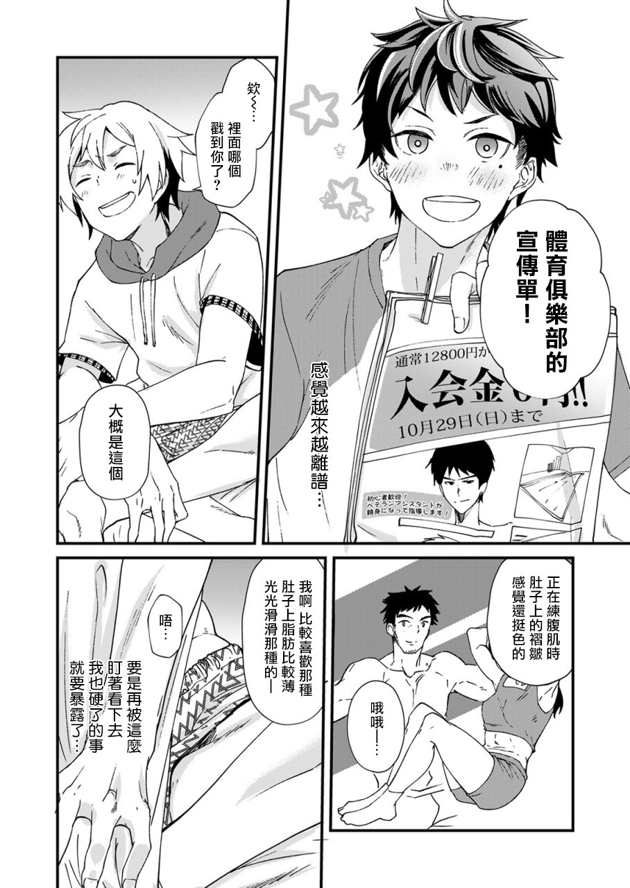 片冈君想要知道的事情韩漫全集-短篇无删减无遮挡章节图片 