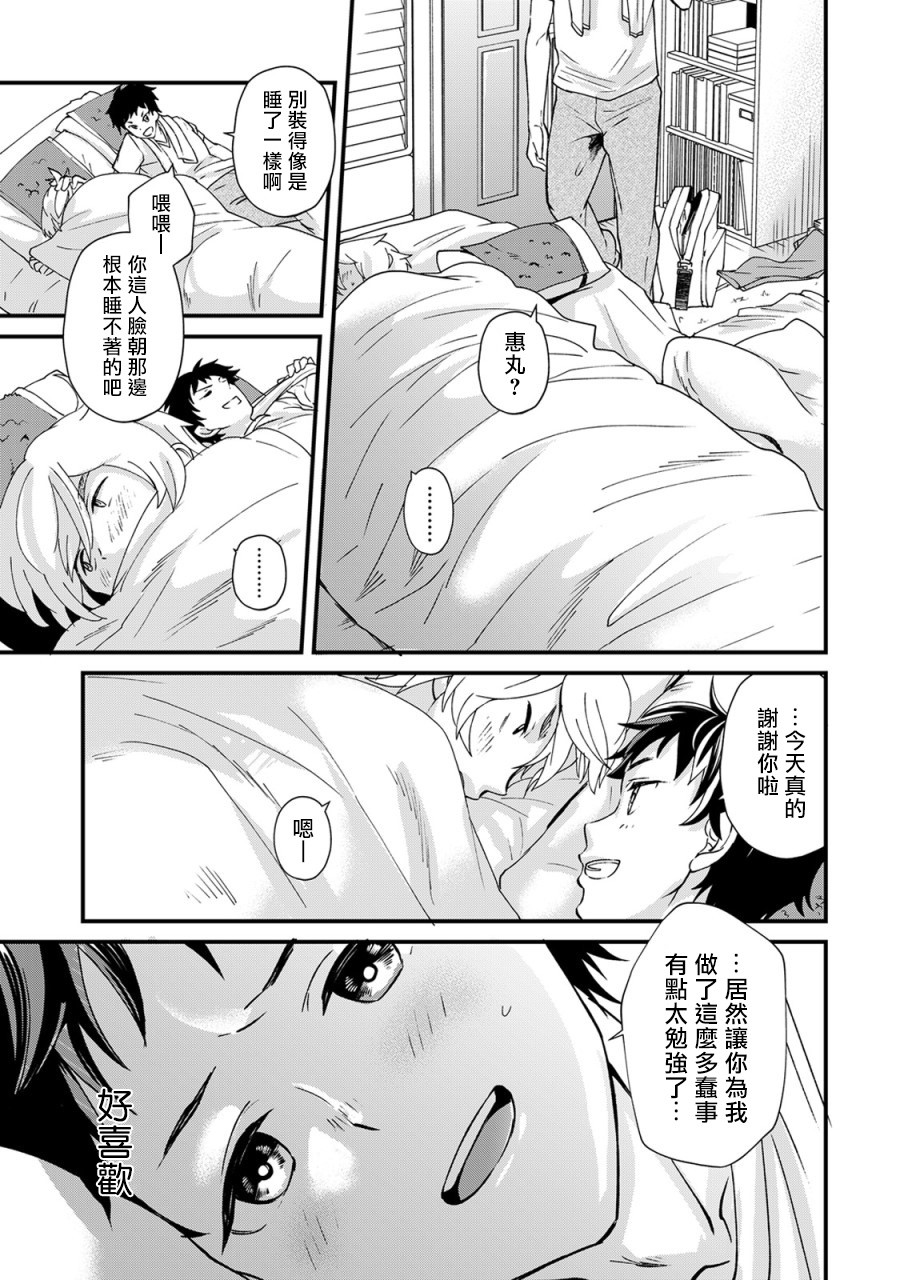 片冈君想要知道的事情韩漫全集-短篇无删减无遮挡章节图片 