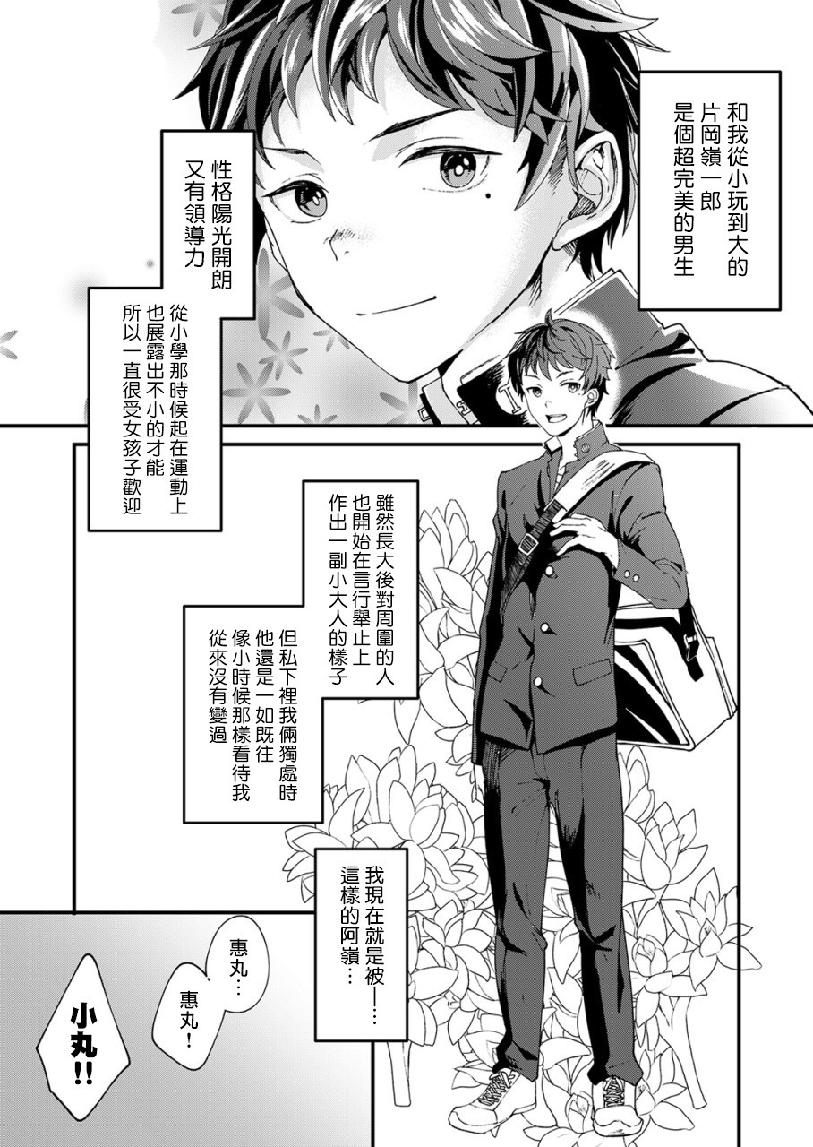 片冈君想要知道的事情韩漫全集-短篇无删减无遮挡章节图片 