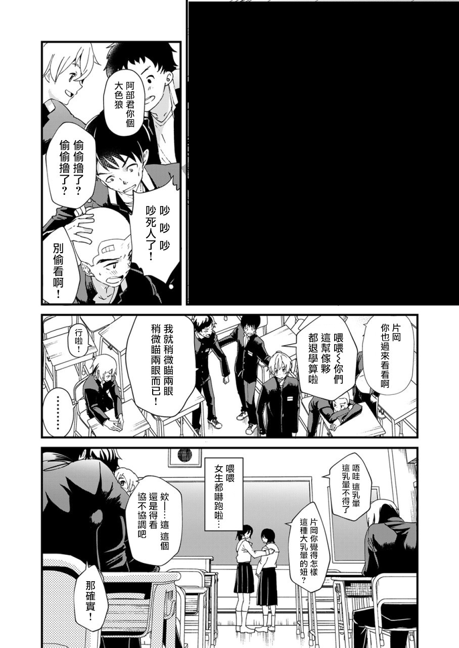 片冈君想要知道的事情韩漫全集-短篇无删减无遮挡章节图片 