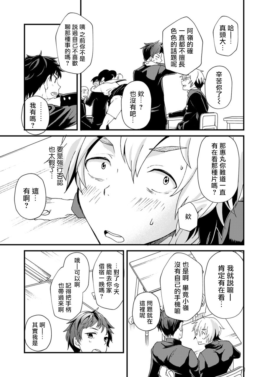 片冈君想要知道的事情韩漫全集-短篇无删减无遮挡章节图片 
