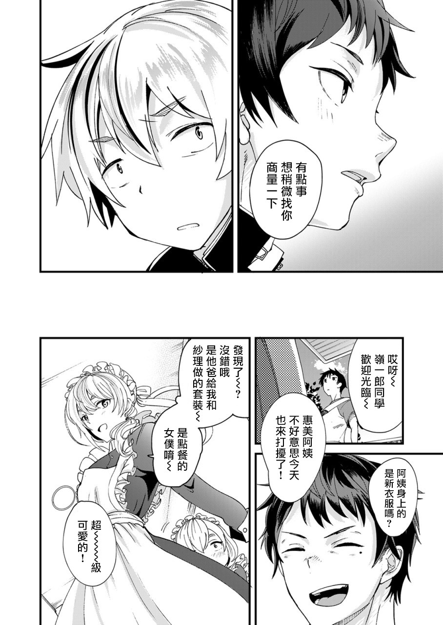 片冈君想要知道的事情韩漫全集-短篇无删减无遮挡章节图片 