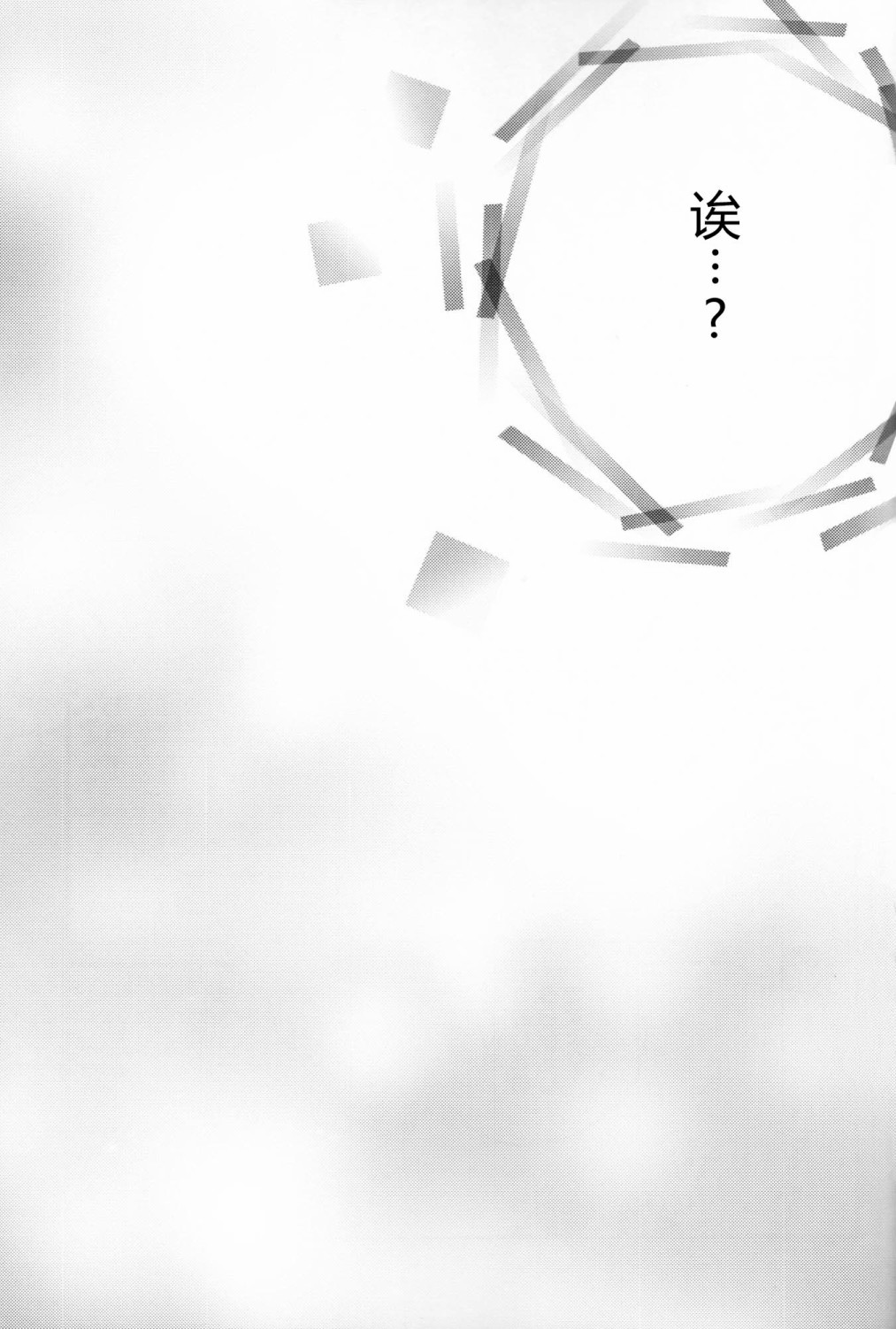 Do you miss me？韩漫全集-短篇无删减无遮挡章节图片 