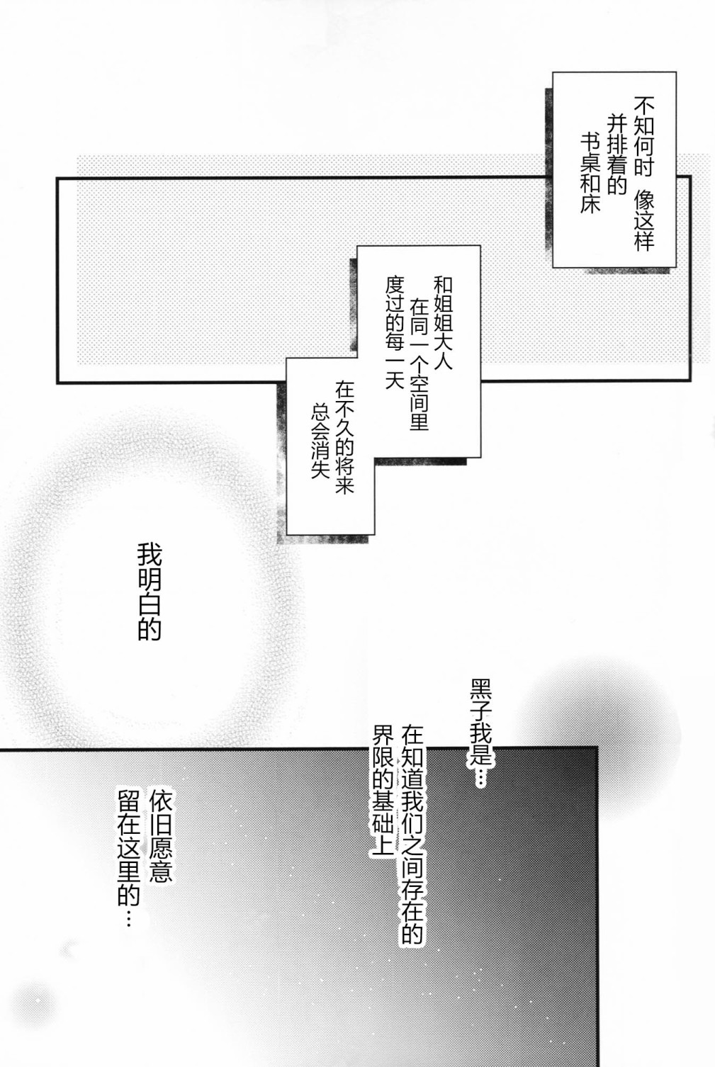 Do you miss me？韩漫全集-短篇无删减无遮挡章节图片 