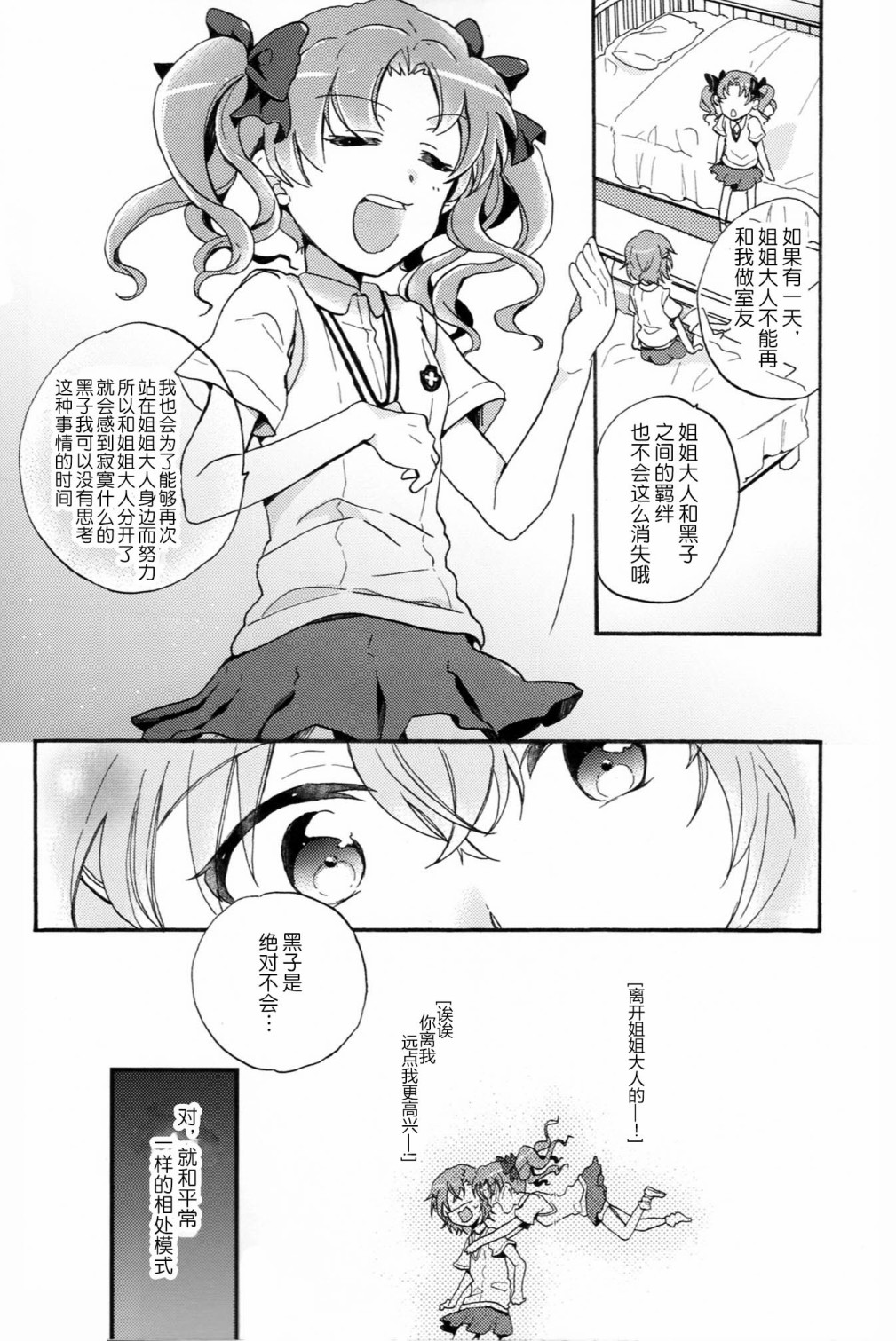 Do you miss me？韩漫全集-短篇无删减无遮挡章节图片 