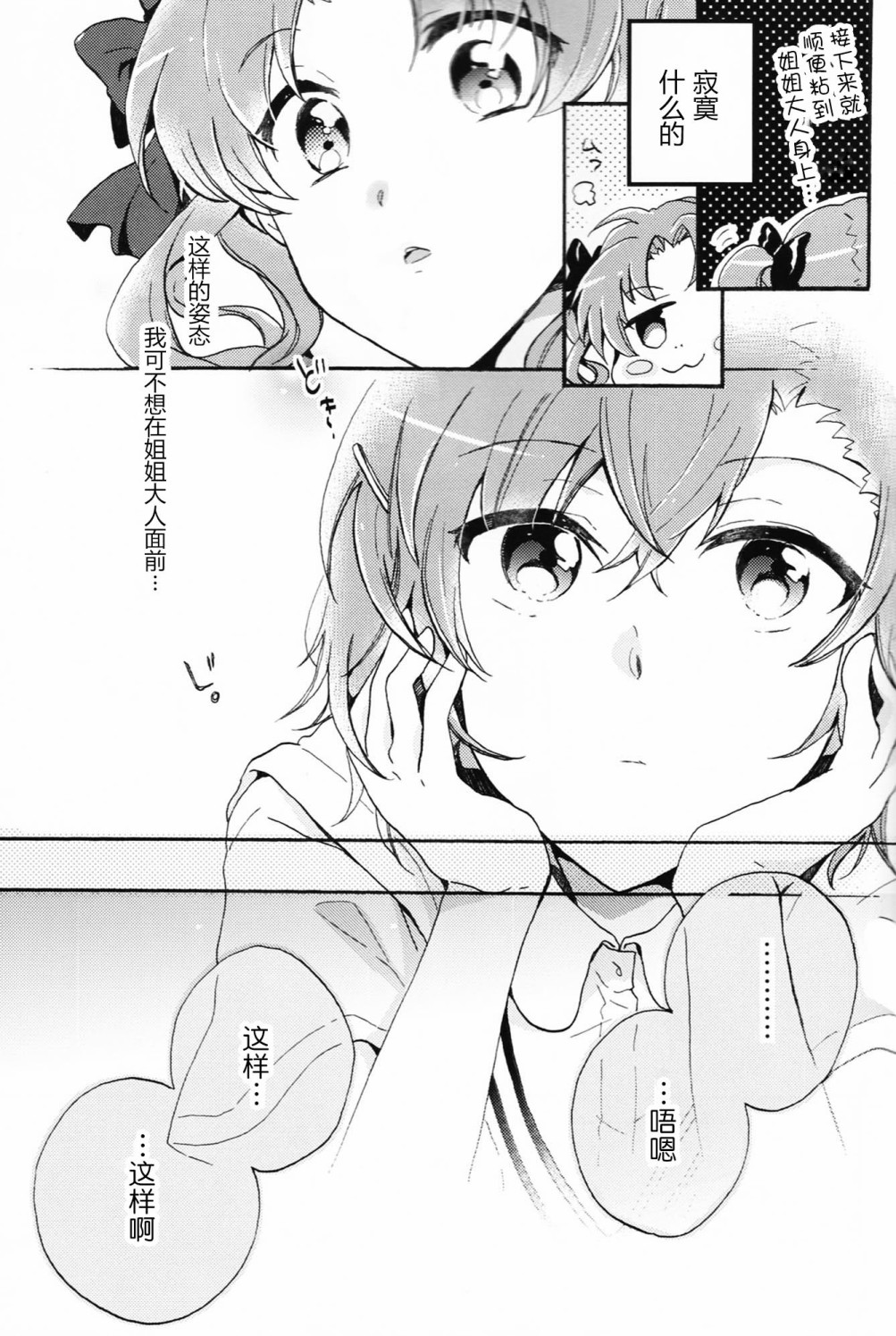 Do you miss me？韩漫全集-短篇无删减无遮挡章节图片 