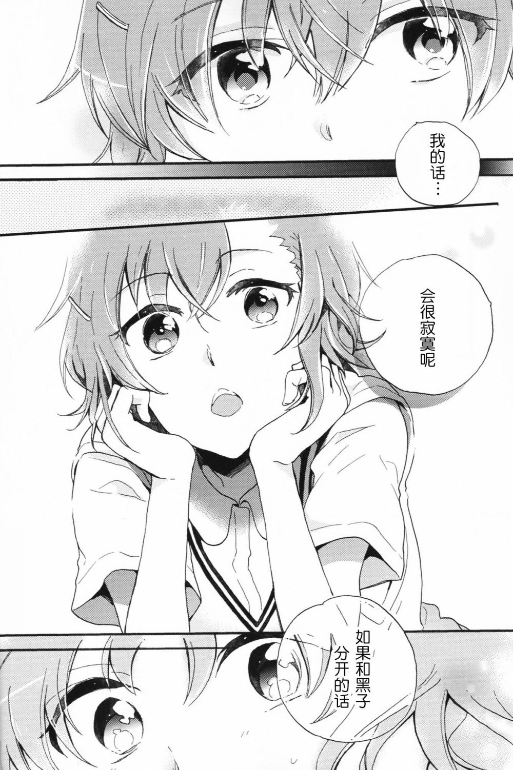 Do you miss me？韩漫全集-短篇无删减无遮挡章节图片 