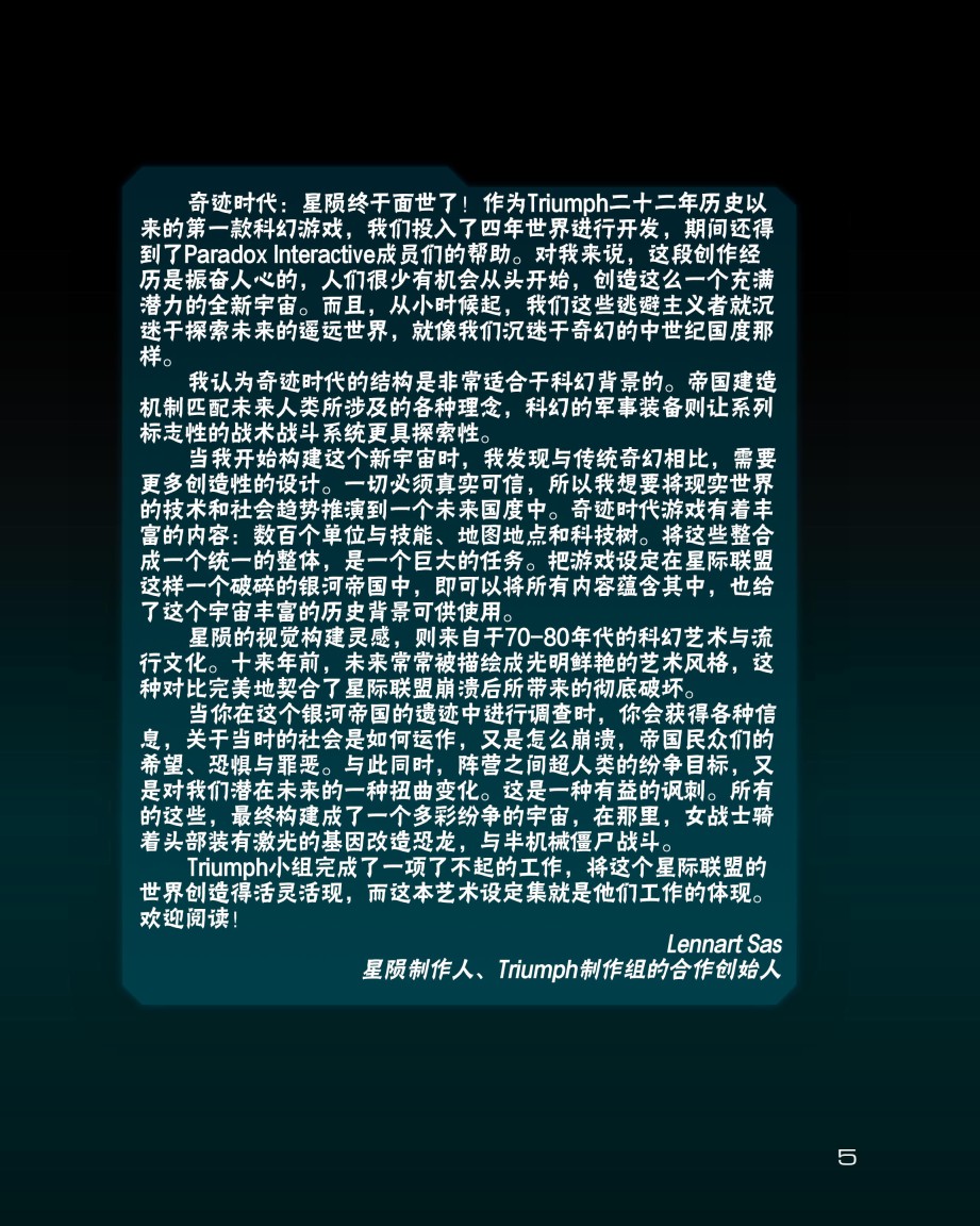 奇迹时代：星陨艺术设定集韩漫全集-第01卷无删减无遮挡章节图片 