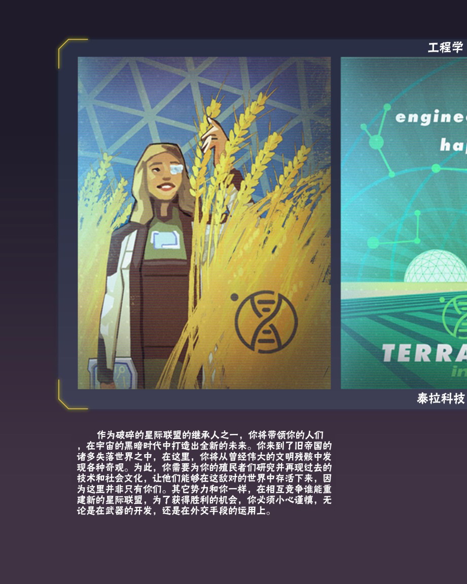 奇迹时代：星陨艺术设定集韩漫全集-第01卷无删减无遮挡章节图片 