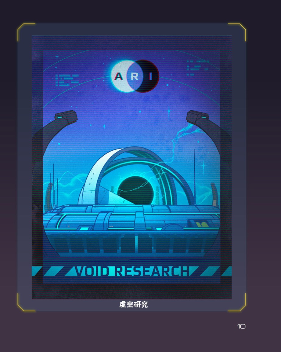 奇迹时代：星陨艺术设定集韩漫全集-第01卷无删减无遮挡章节图片 