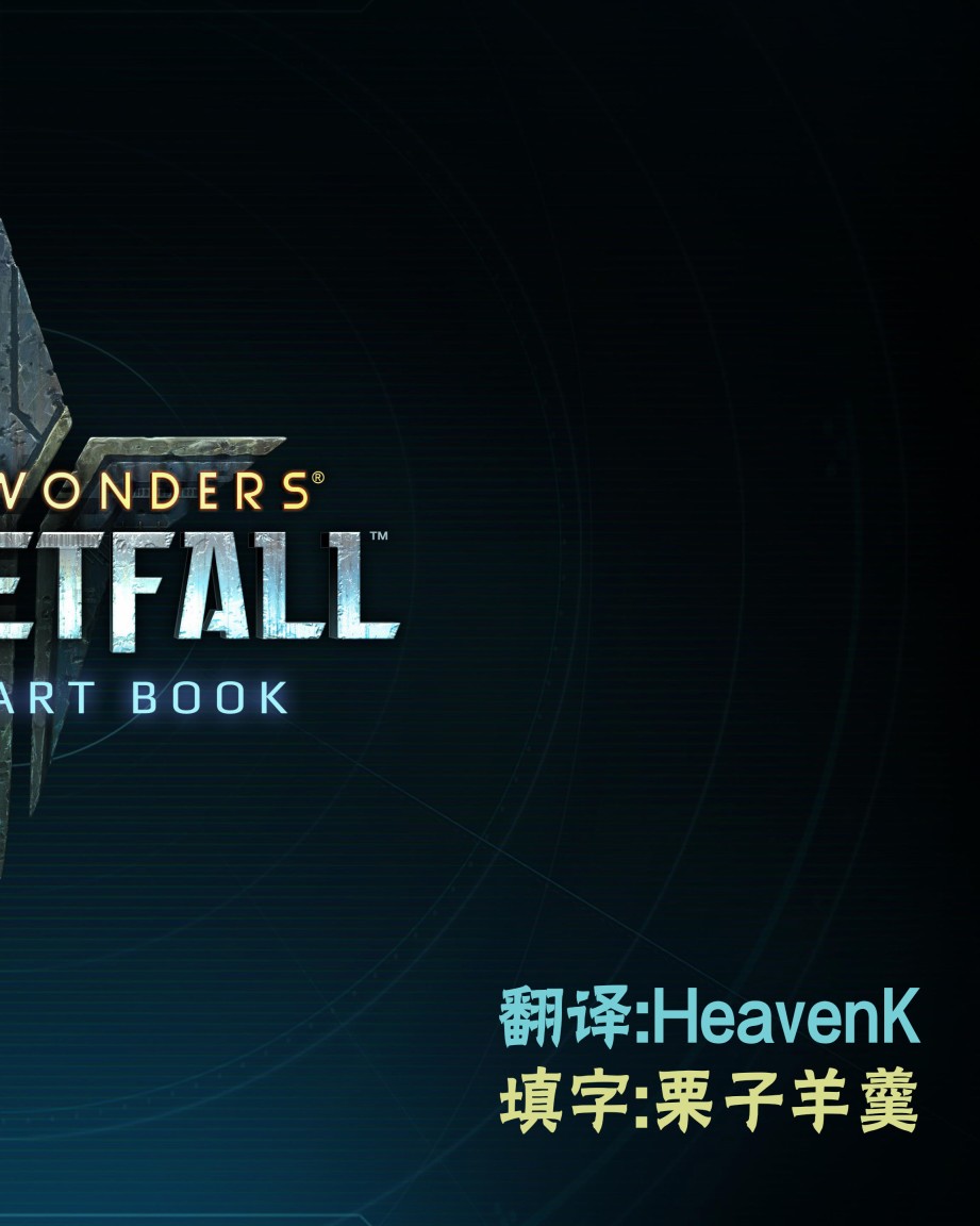 奇迹时代：星陨艺术设定集韩漫全集-第01卷无删减无遮挡章节图片 