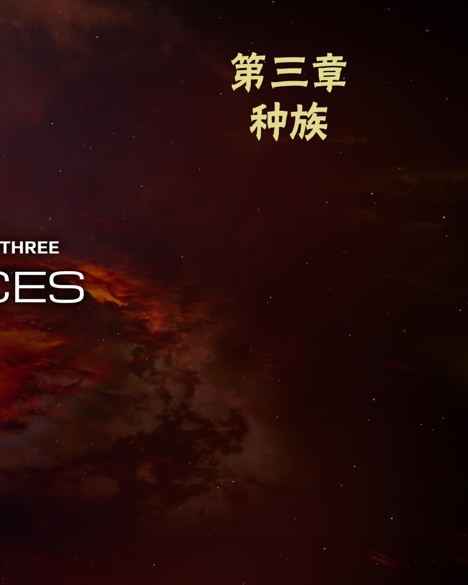 奇迹时代：星陨艺术设定集韩漫全集-第01卷无删减无遮挡章节图片 