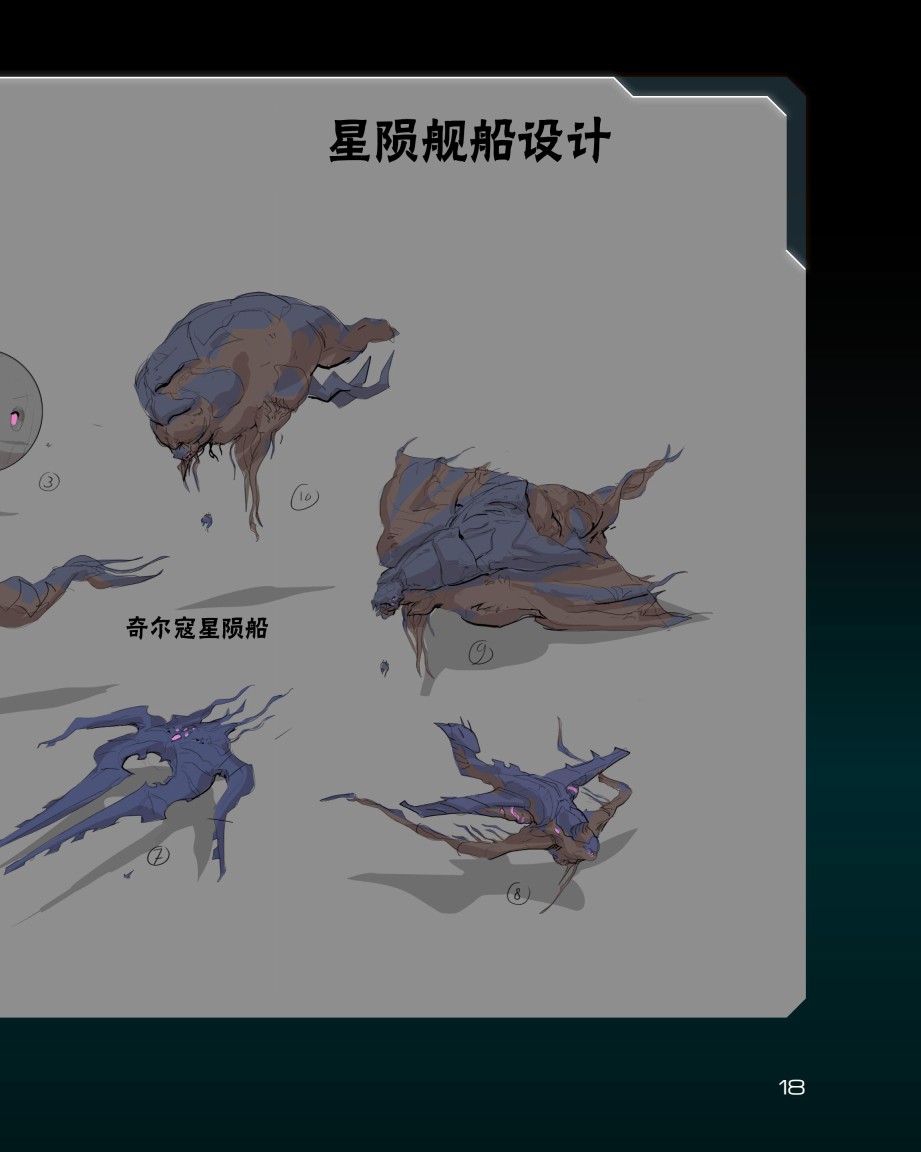 奇迹时代：星陨艺术设定集韩漫全集-第01卷无删减无遮挡章节图片 