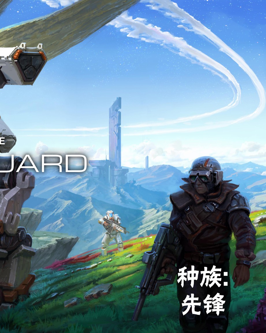 奇迹时代：星陨艺术设定集韩漫全集-第01卷无删减无遮挡章节图片 