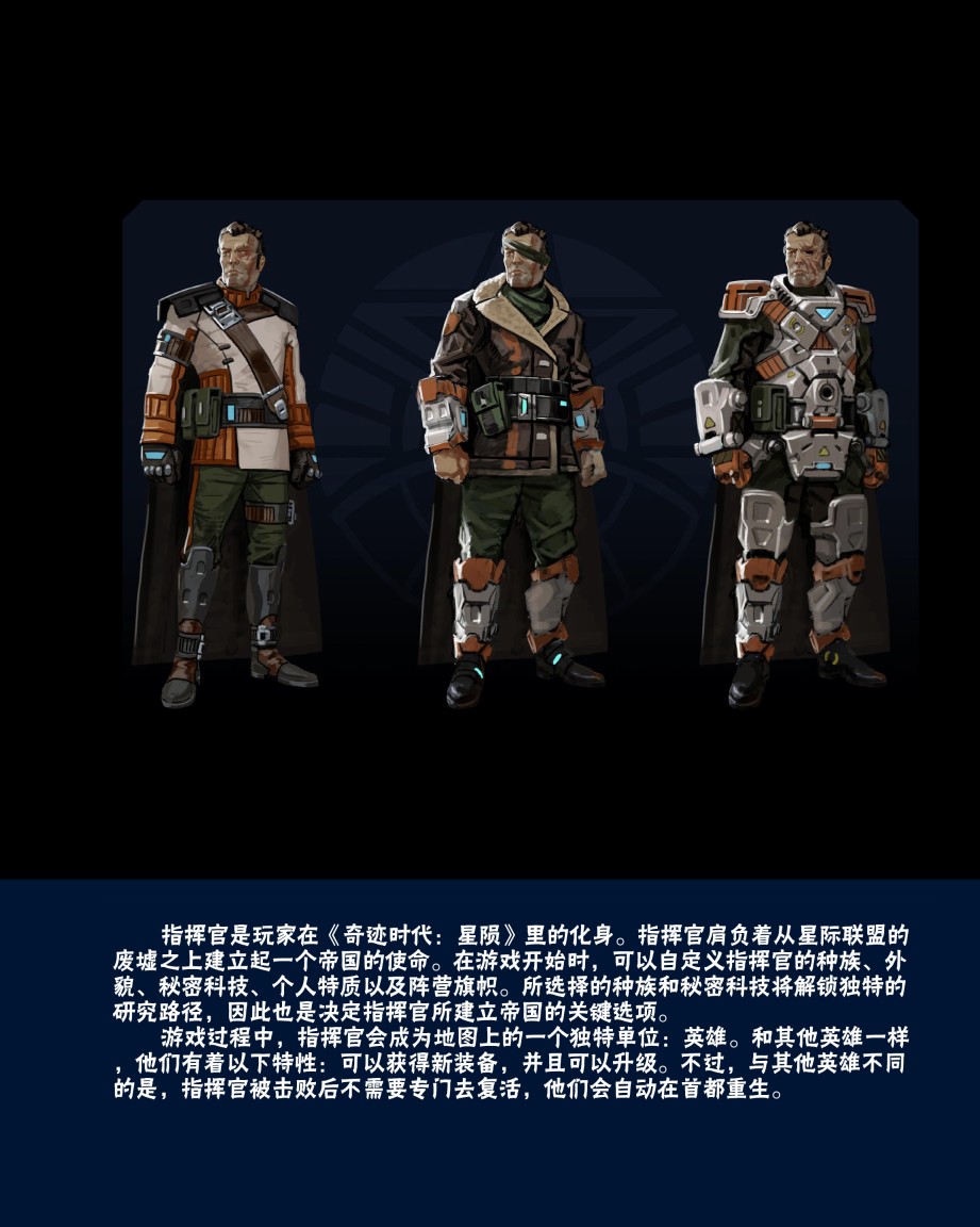 奇迹时代：星陨艺术设定集韩漫全集-第01卷无删减无遮挡章节图片 