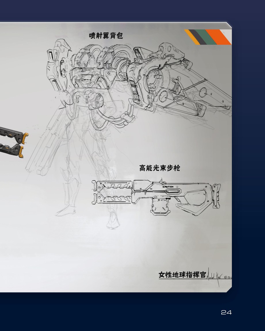 奇迹时代：星陨艺术设定集韩漫全集-第01卷无删减无遮挡章节图片 