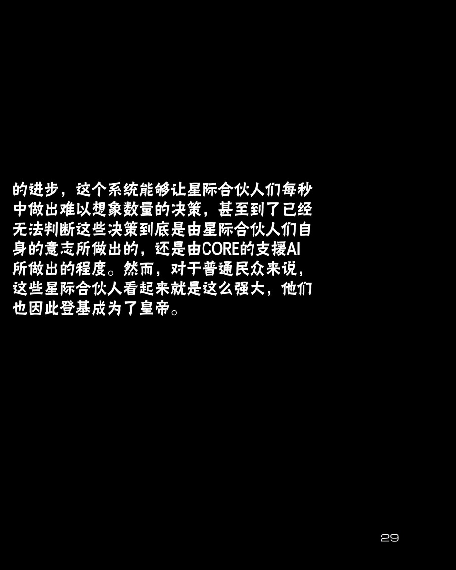 奇迹时代：星陨艺术设定集韩漫全集-第01卷无删减无遮挡章节图片 