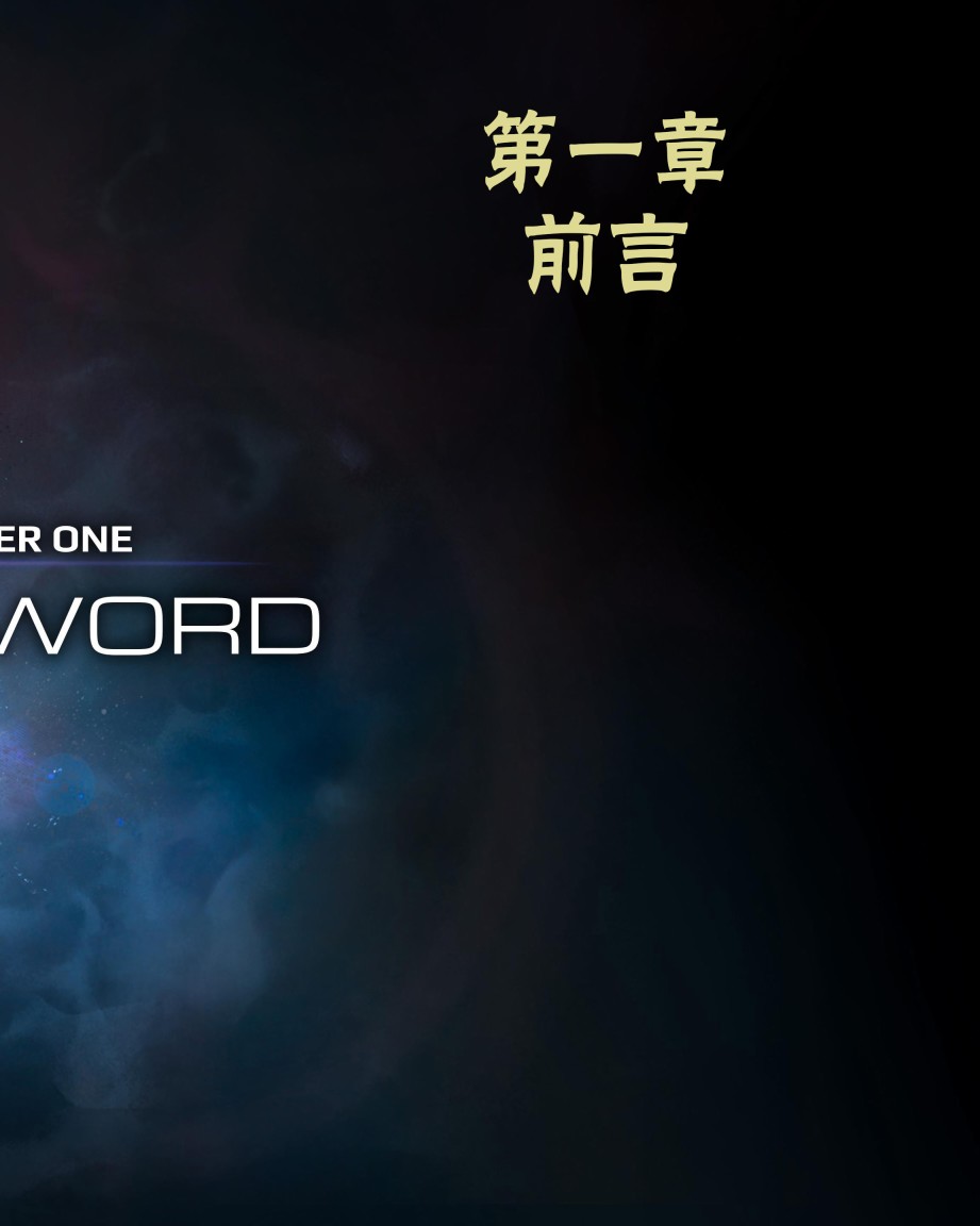 奇迹时代：星陨艺术设定集韩漫全集-第01卷无删减无遮挡章节图片 