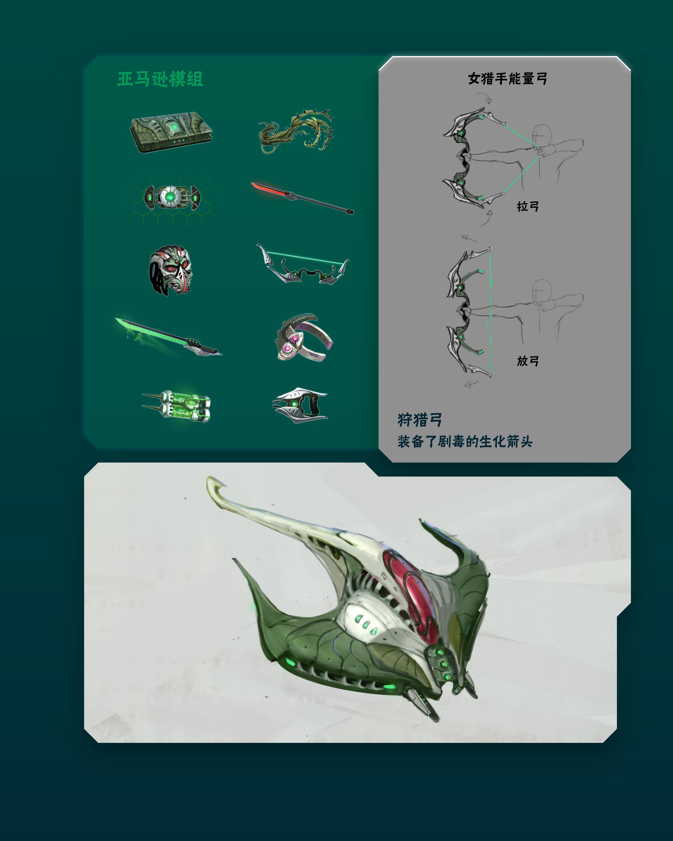 奇迹时代：星陨艺术设定集韩漫全集-第02卷无删减无遮挡章节图片 