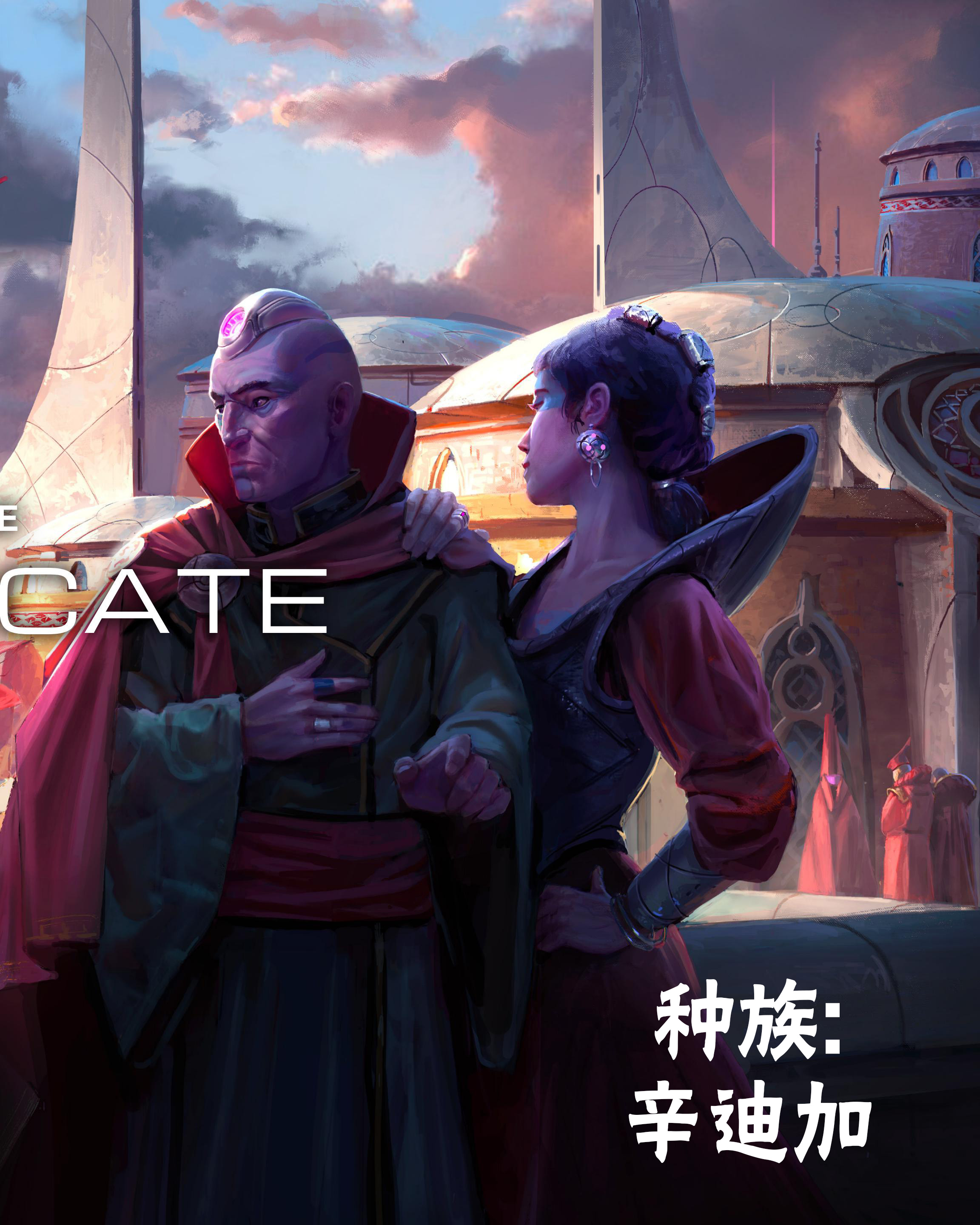 奇迹时代：星陨艺术设定集韩漫全集-第02卷无删减无遮挡章节图片 