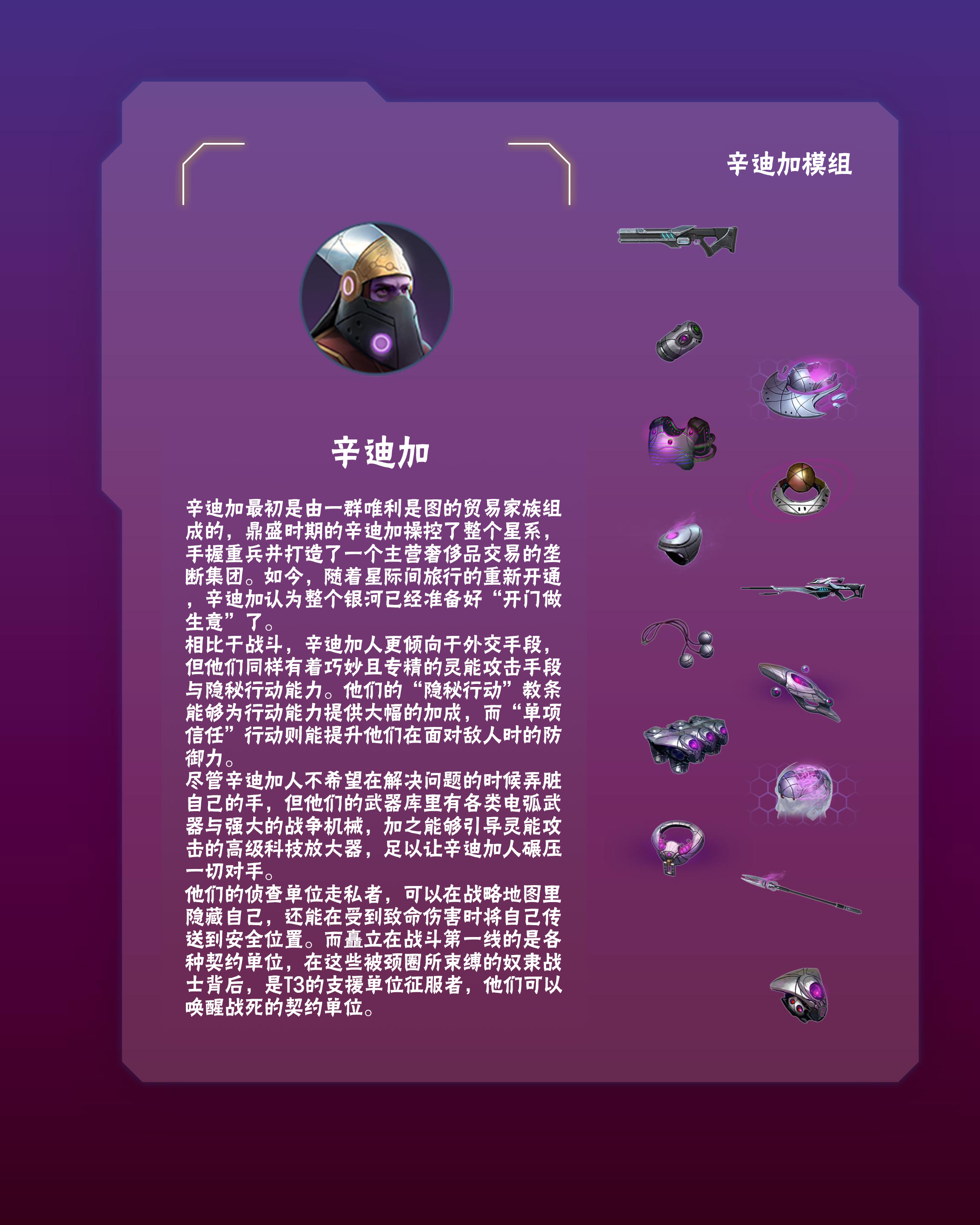 奇迹时代：星陨艺术设定集韩漫全集-第02卷无删减无遮挡章节图片 