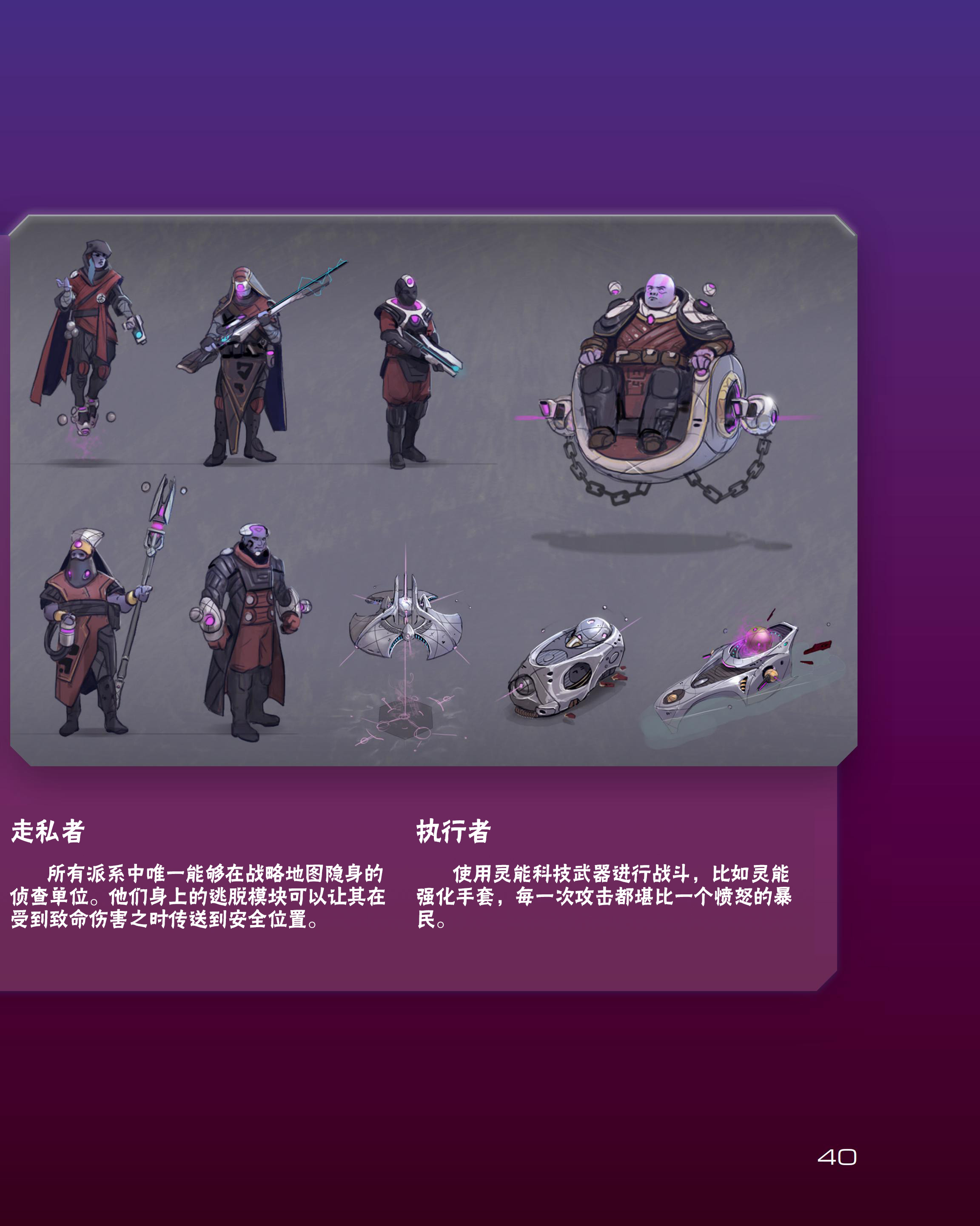 奇迹时代：星陨艺术设定集韩漫全集-第02卷无删减无遮挡章节图片 